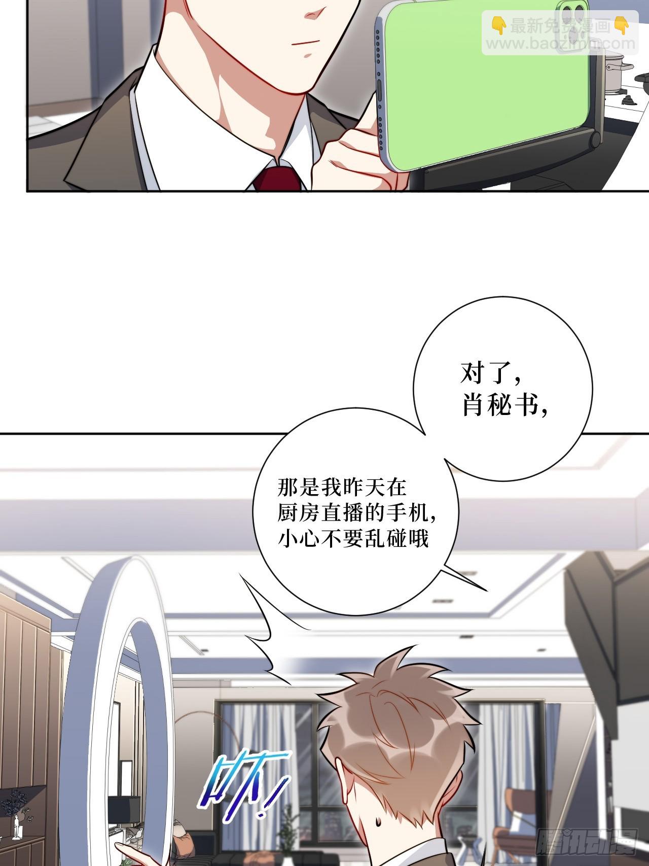 44.女装大佬桃桃子？-第45话