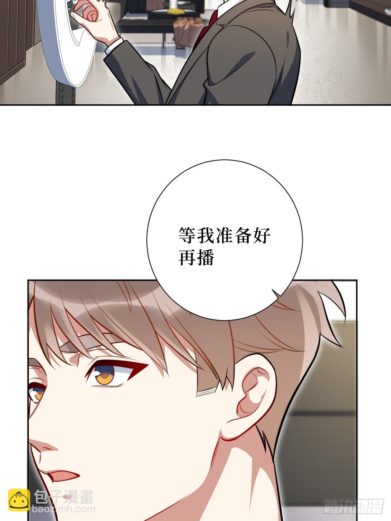 44.女装大佬桃桃子？-第45话