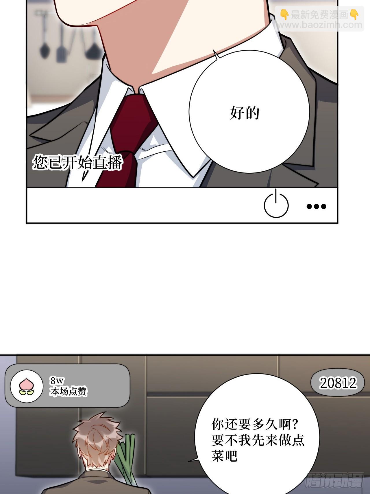 44.女装大佬桃桃子？-第45话