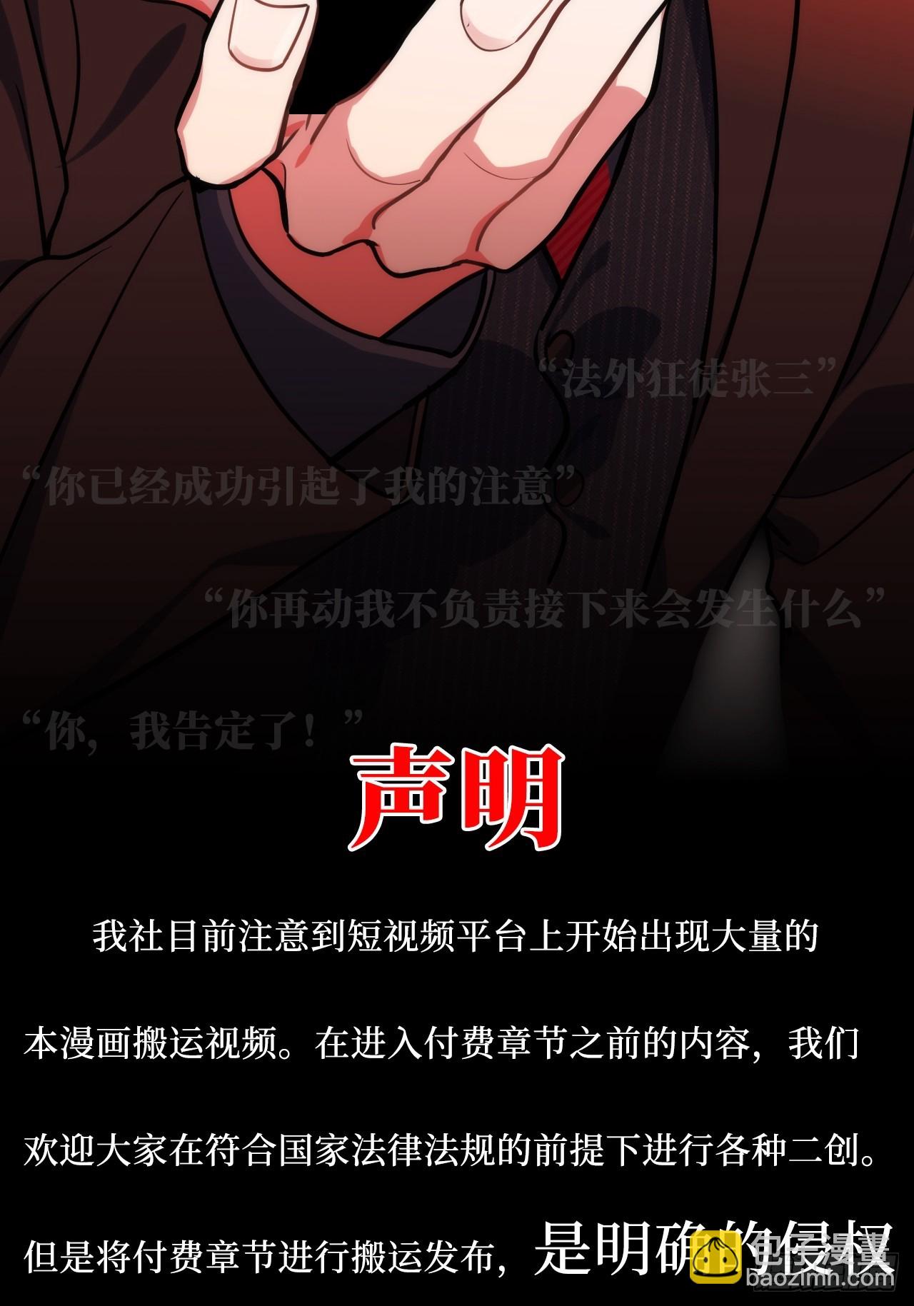 44.女装大佬桃桃子？-第45话