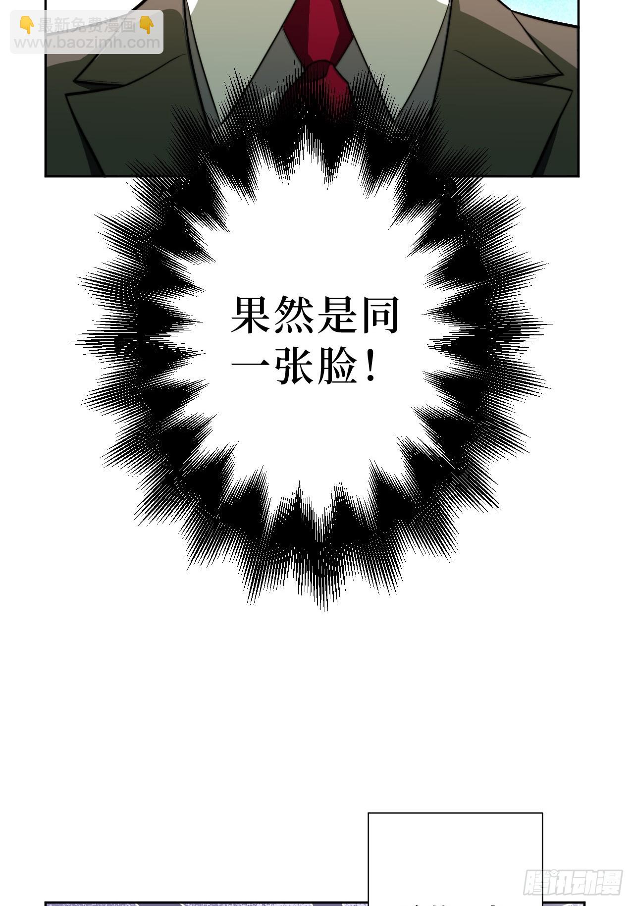 44.女装大佬桃桃子？-第45话