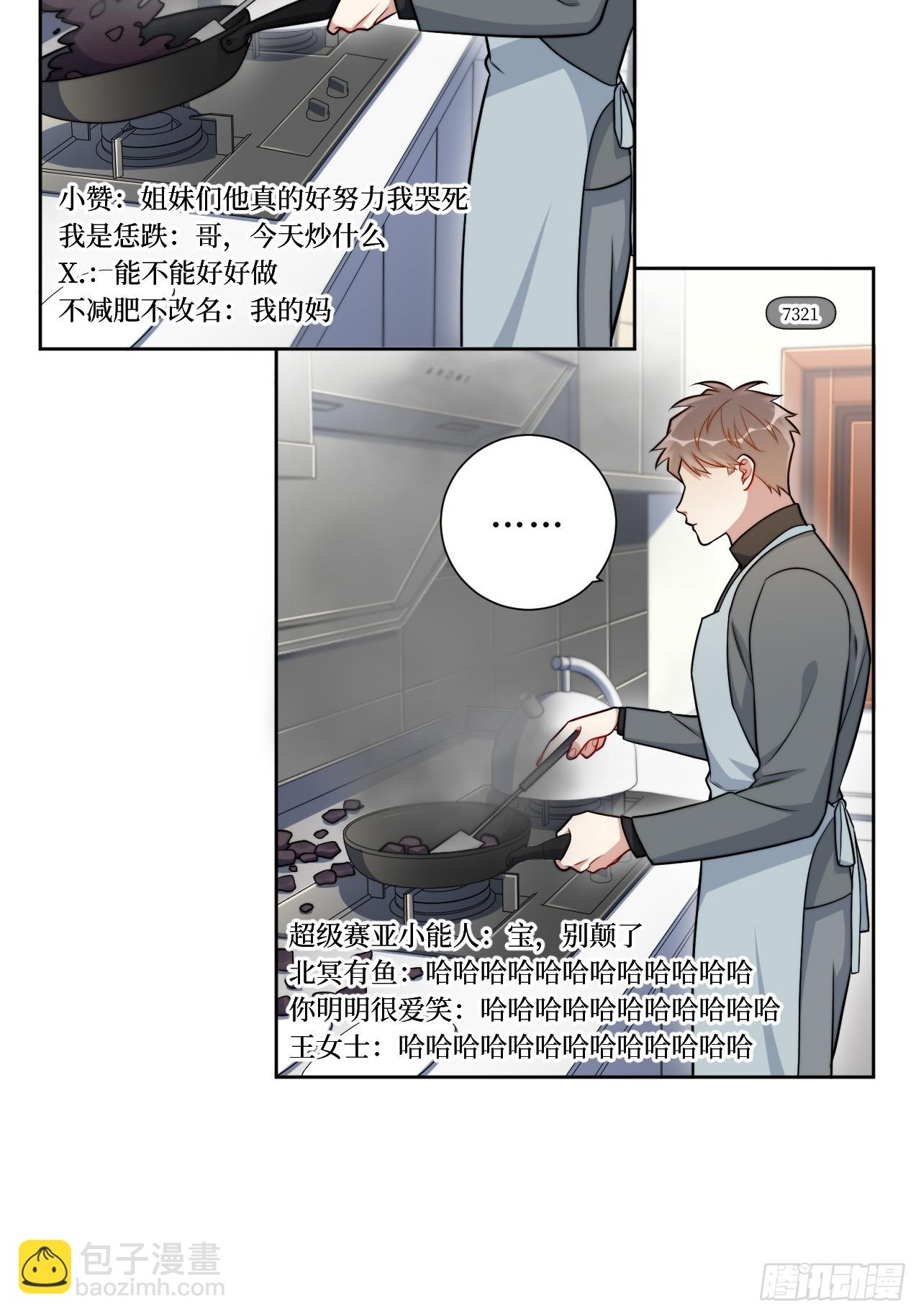 46.叮！您的工具人已上线-第47话