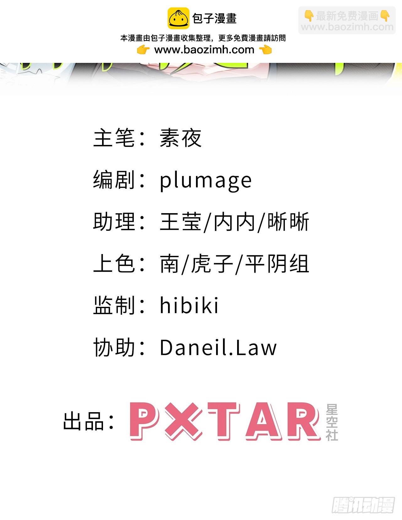 46.叮！您的工具人已上线-第47话