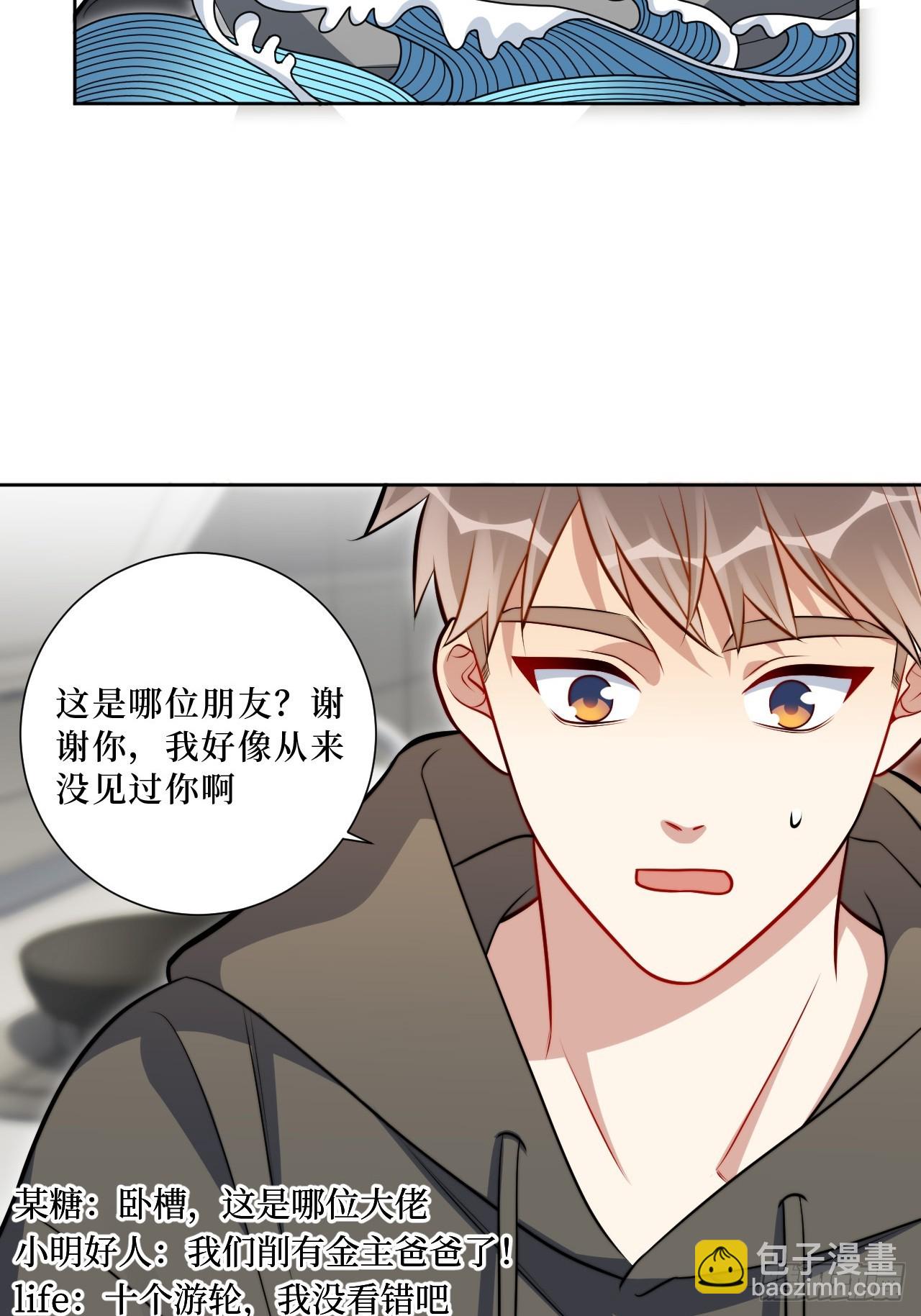 46.叮！您的工具人已上线-第47话