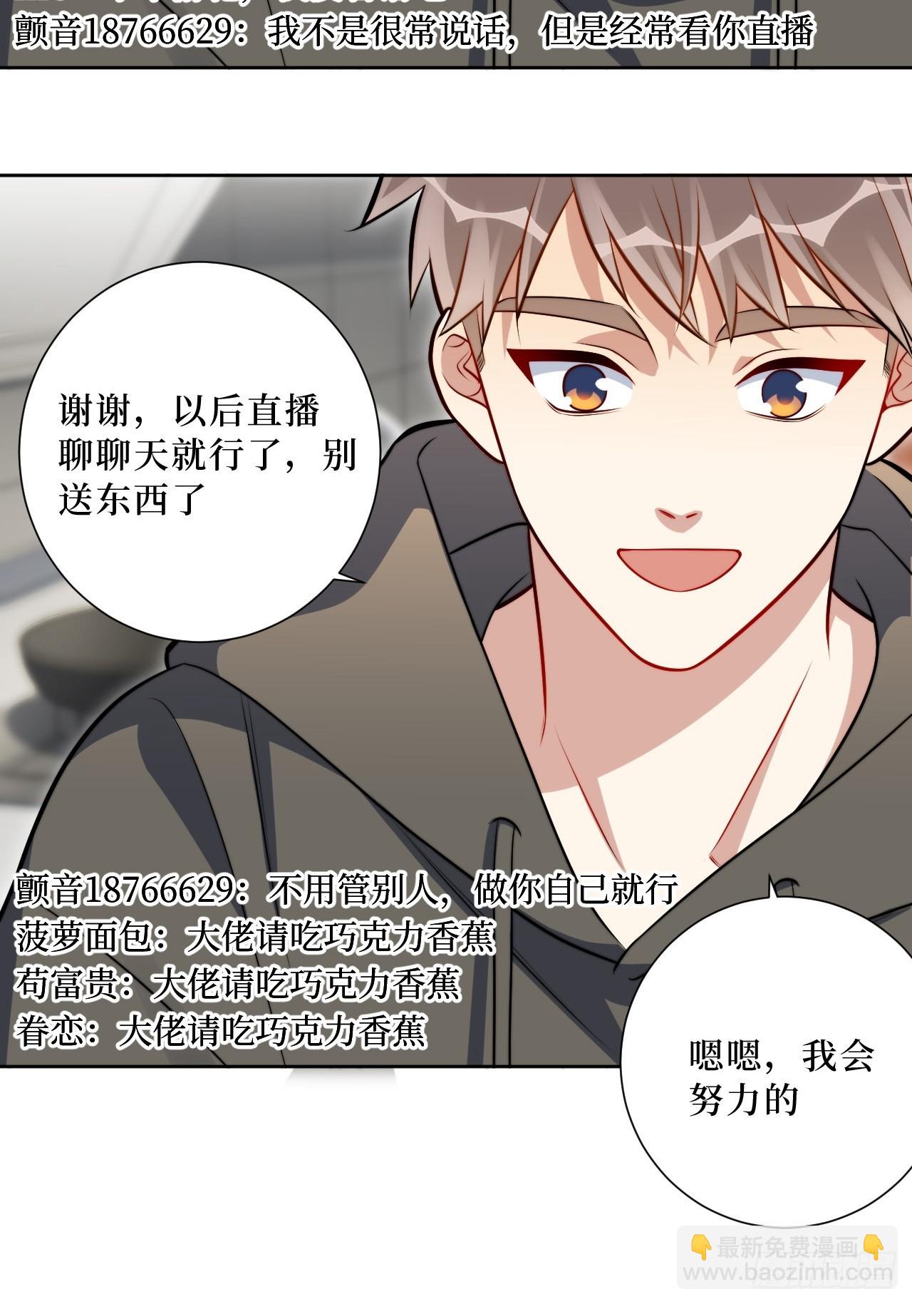46.叮！您的工具人已上线-第47话