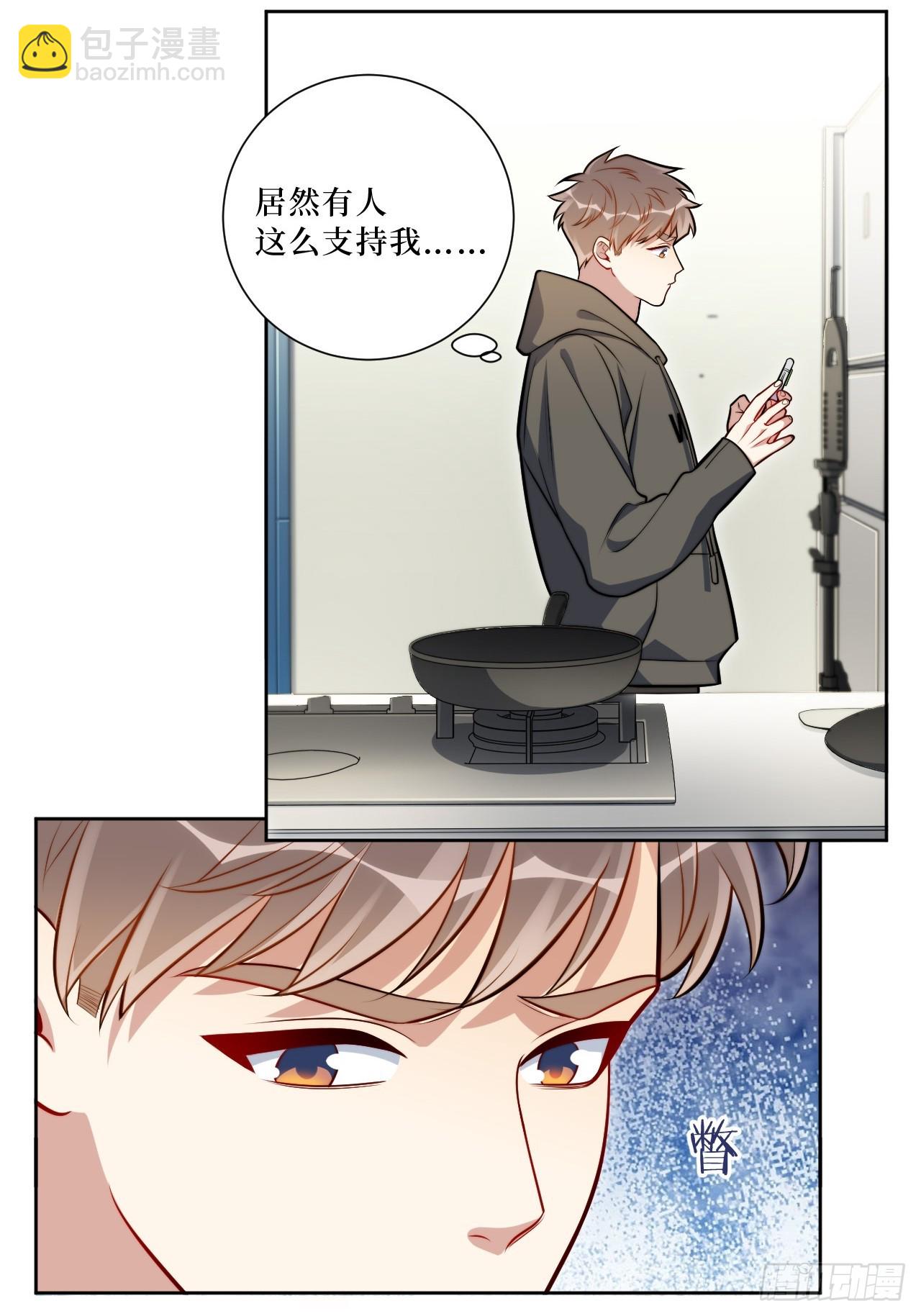 46.叮！您的工具人已上线-第47话