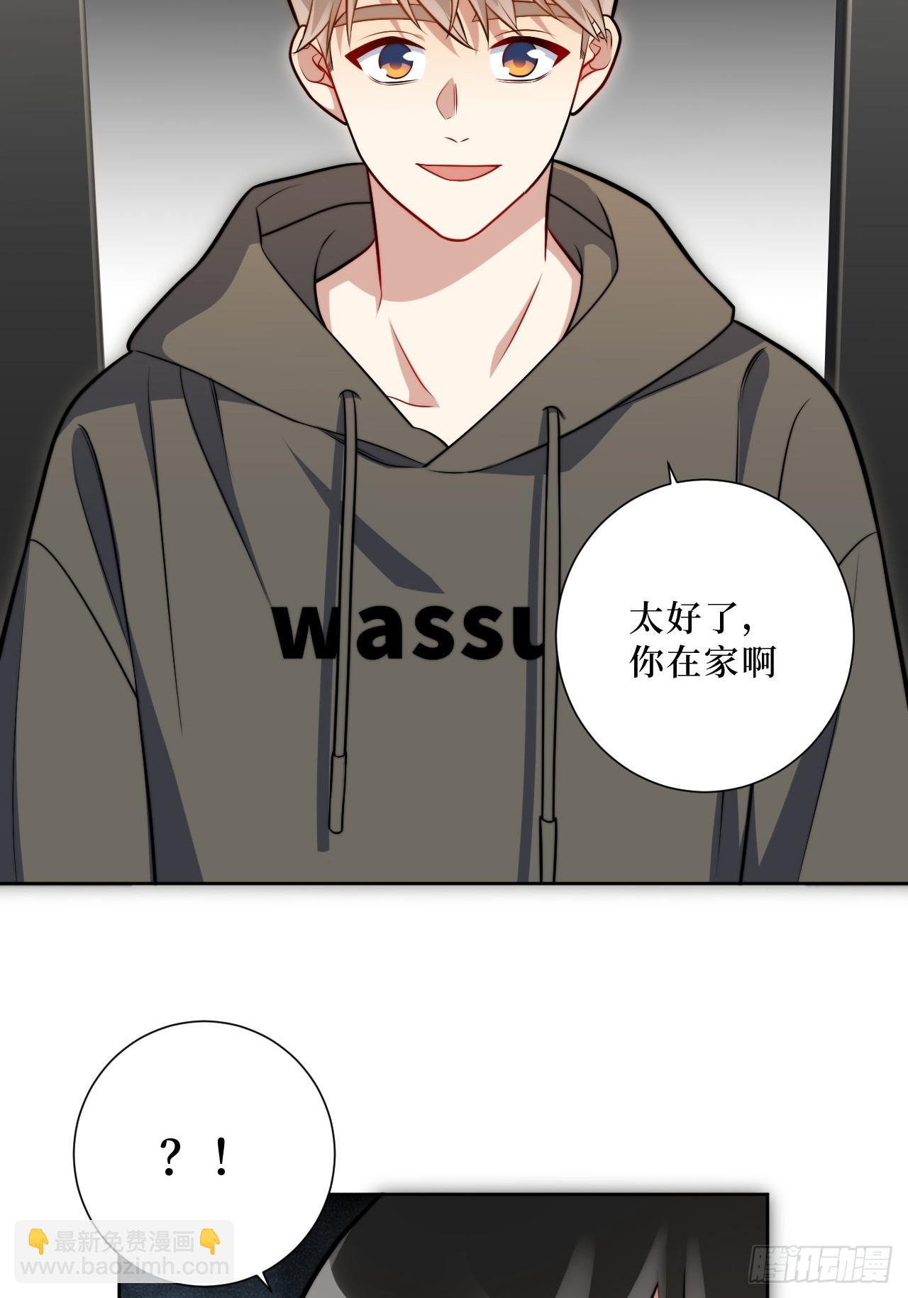 46.叮！您的工具人已上线-第47话