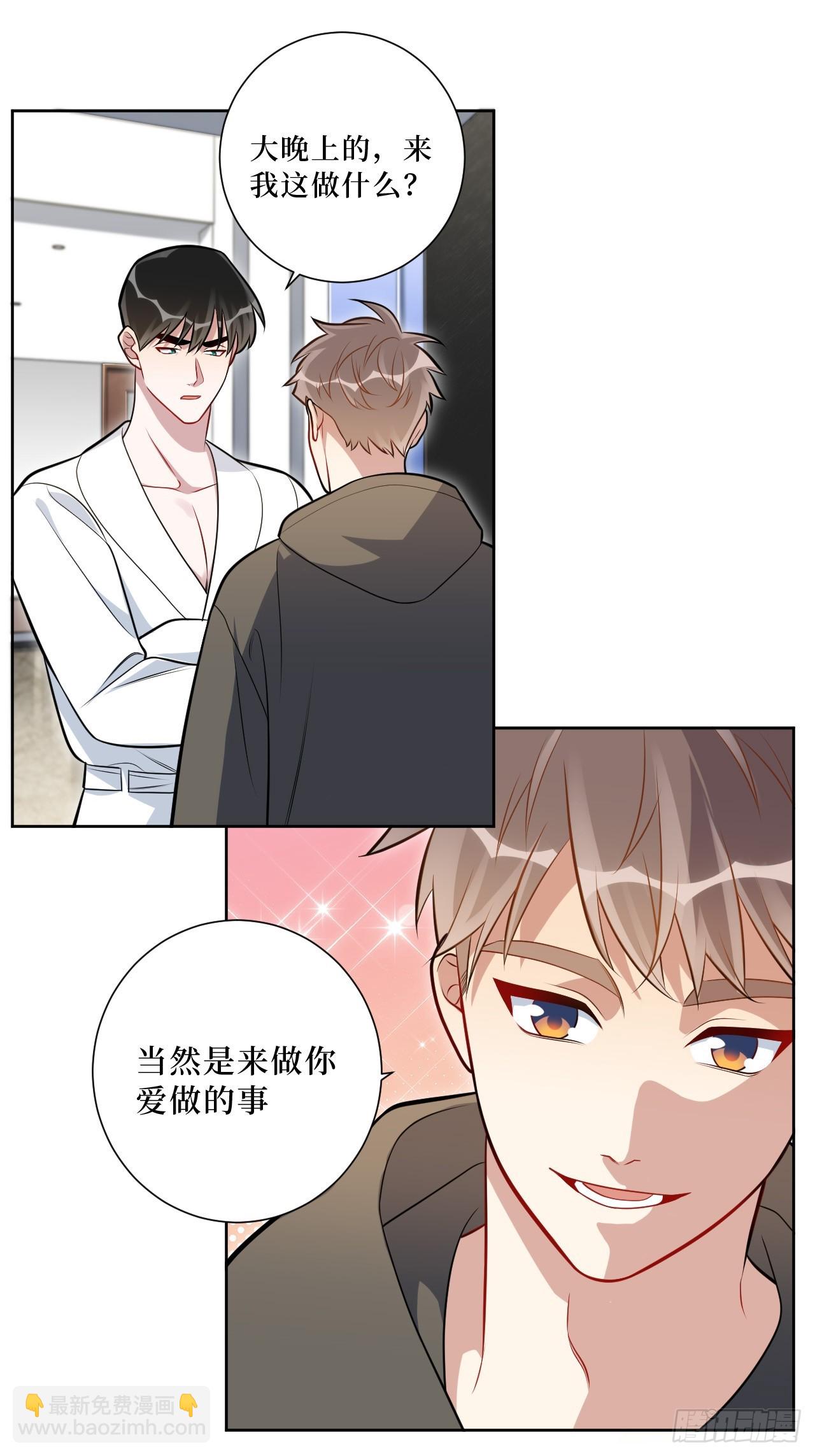 46.叮！您的工具人已上线-第47话