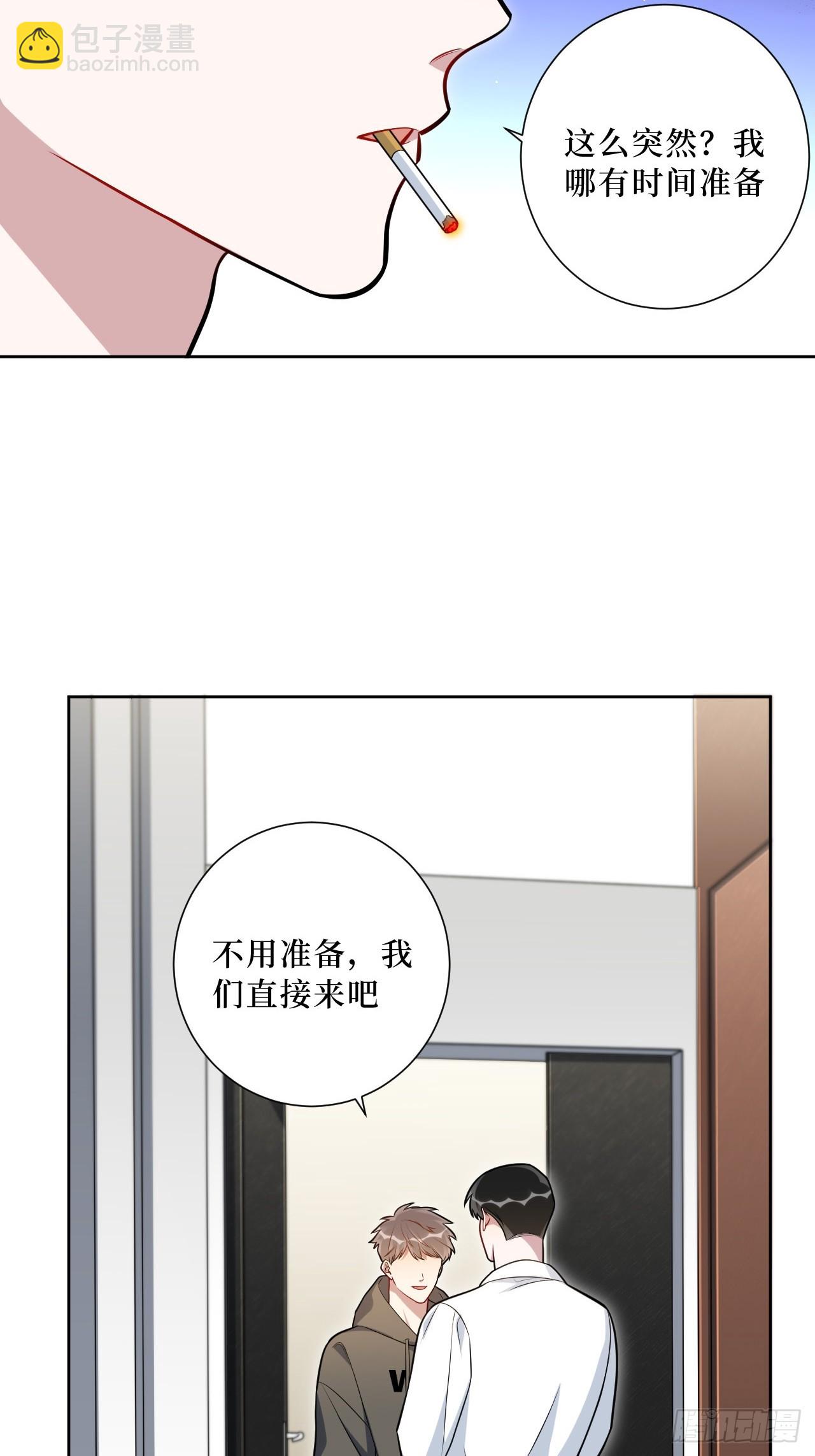 46.叮！您的工具人已上线-第47话