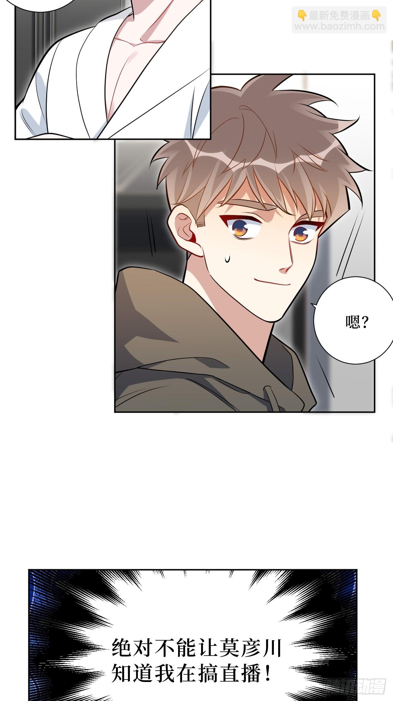 46.叮！您的工具人已上线-第47话