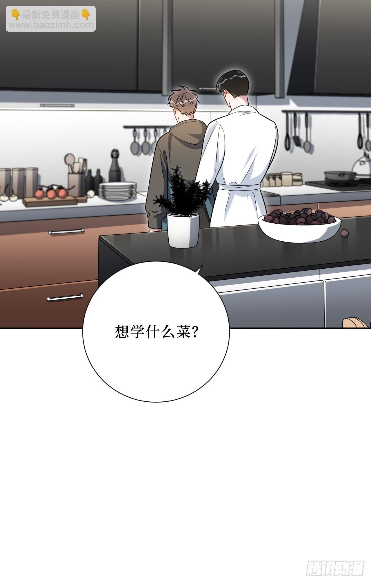 46.叮！您的工具人已上线-第47话