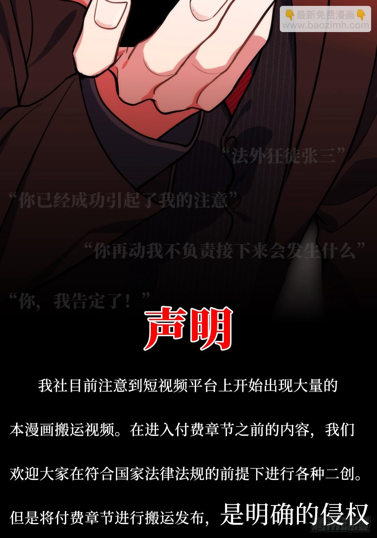46.叮！您的工具人已上线-第47话