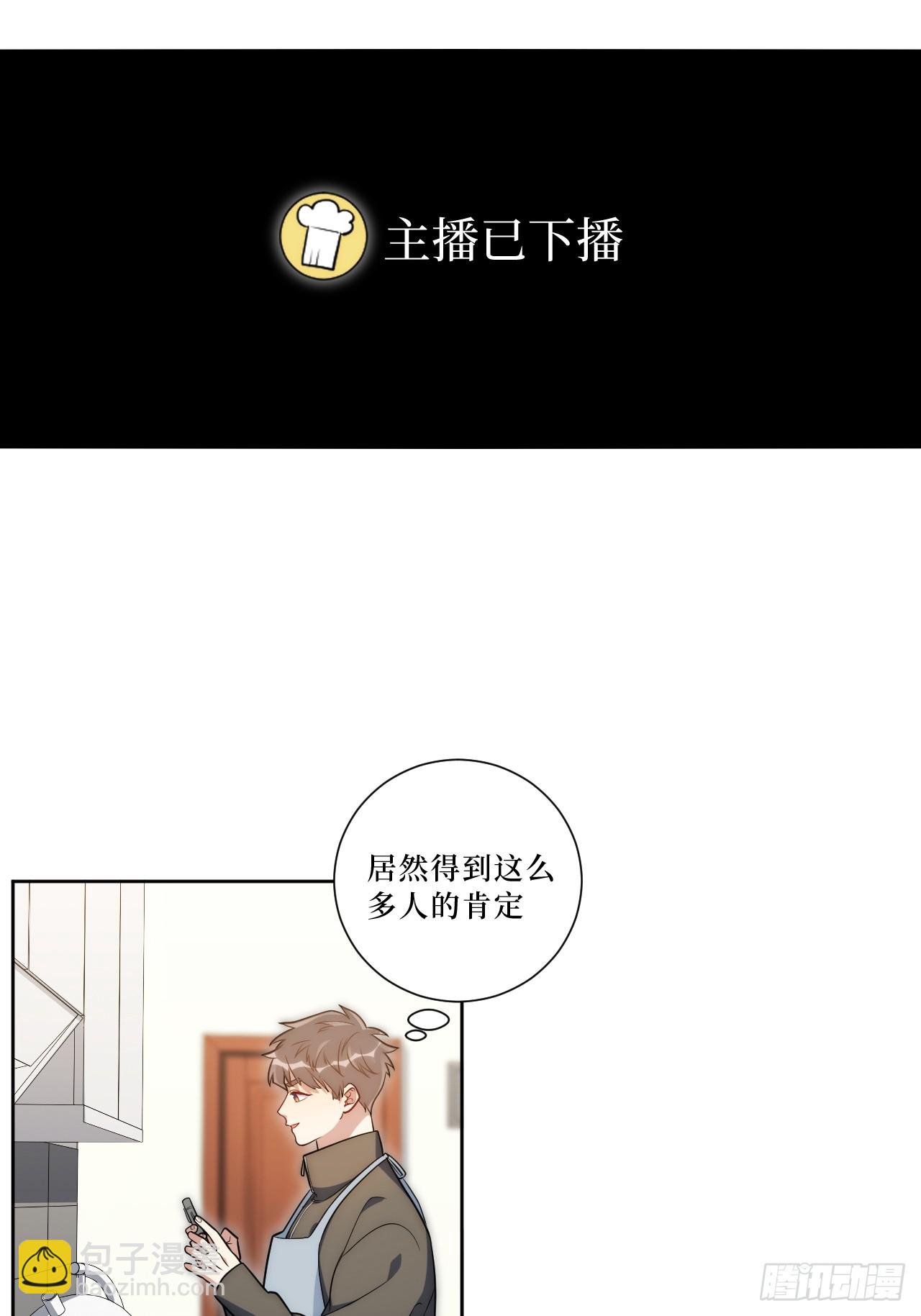 48.你在搞什么飞机？-第49话