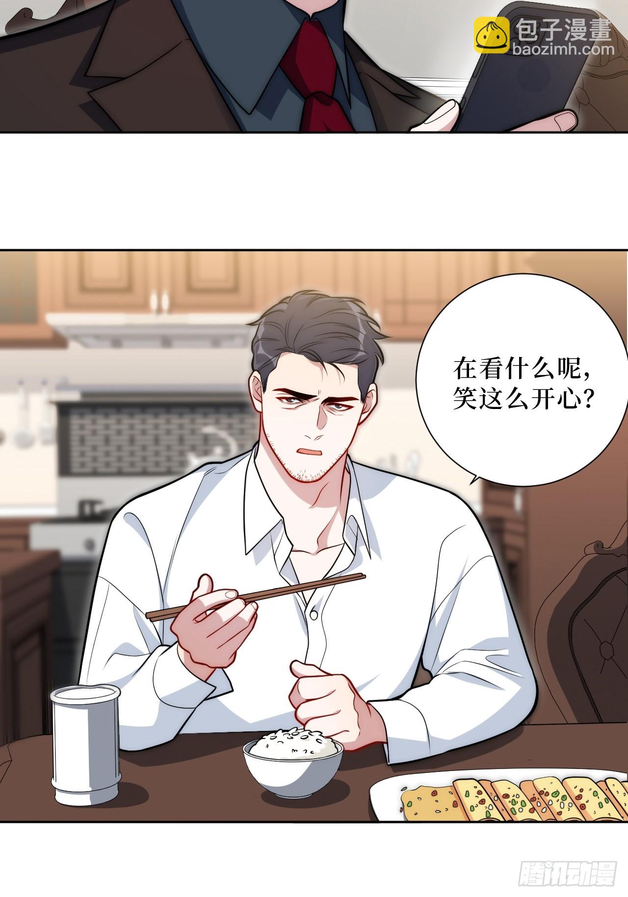 48.你在搞什么飞机？-第49话