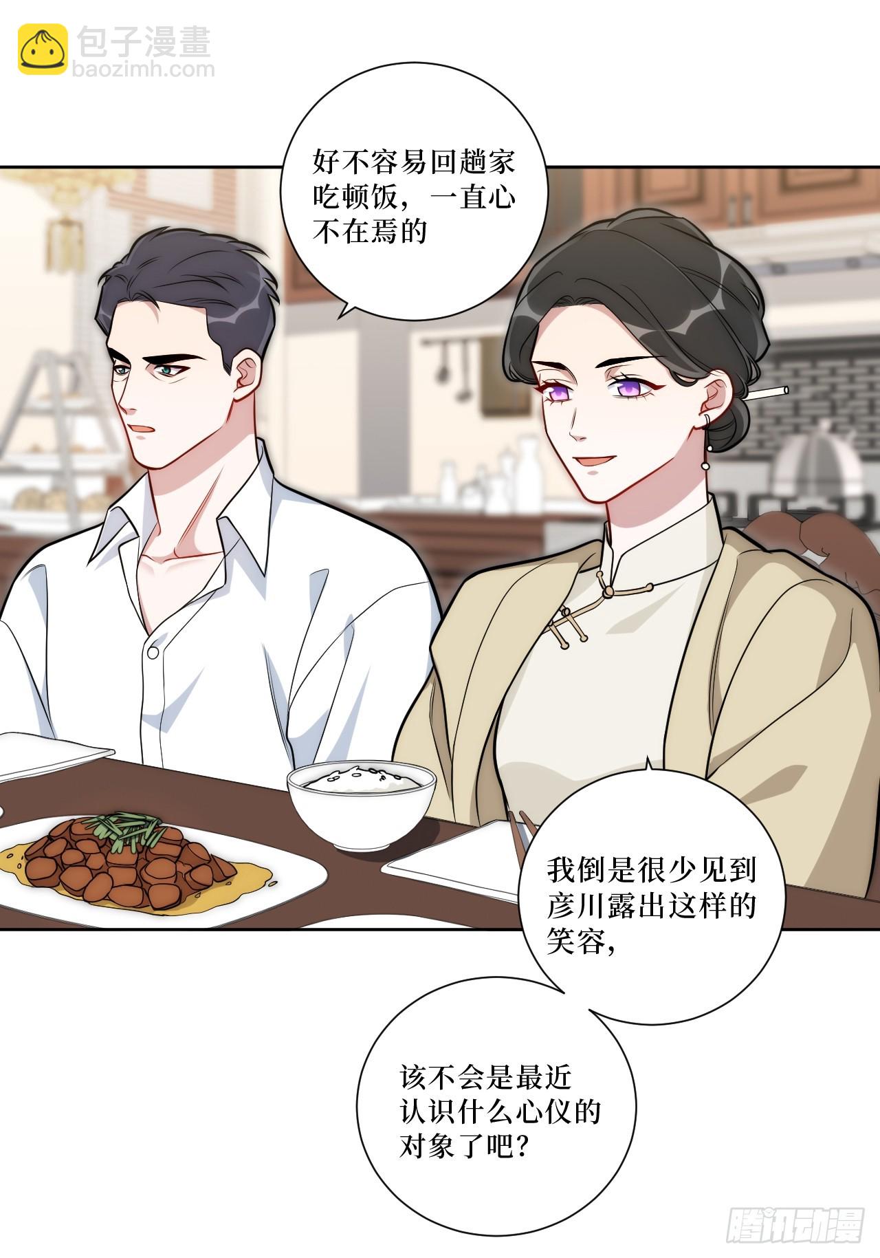 48.你在搞什么飞机？-第49话