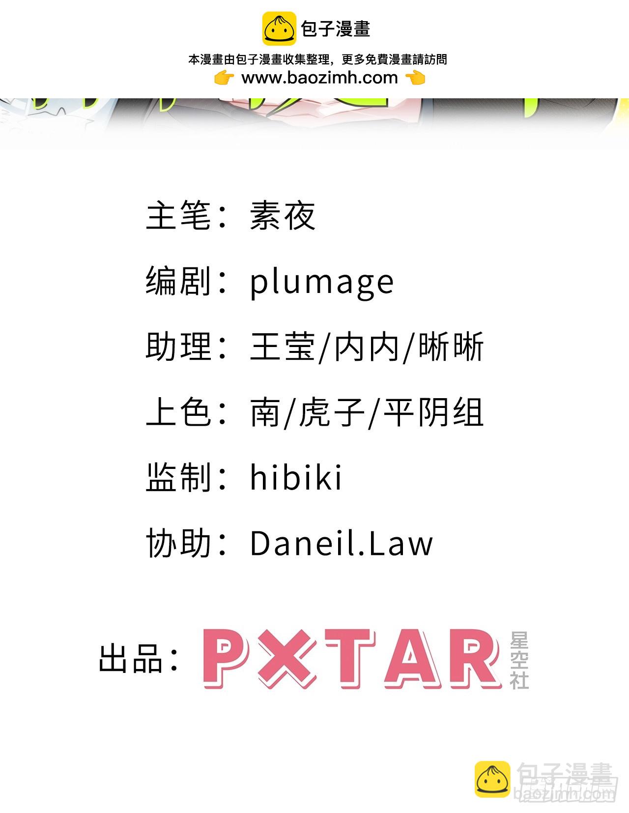 48.你在搞什么飞机？-第49话