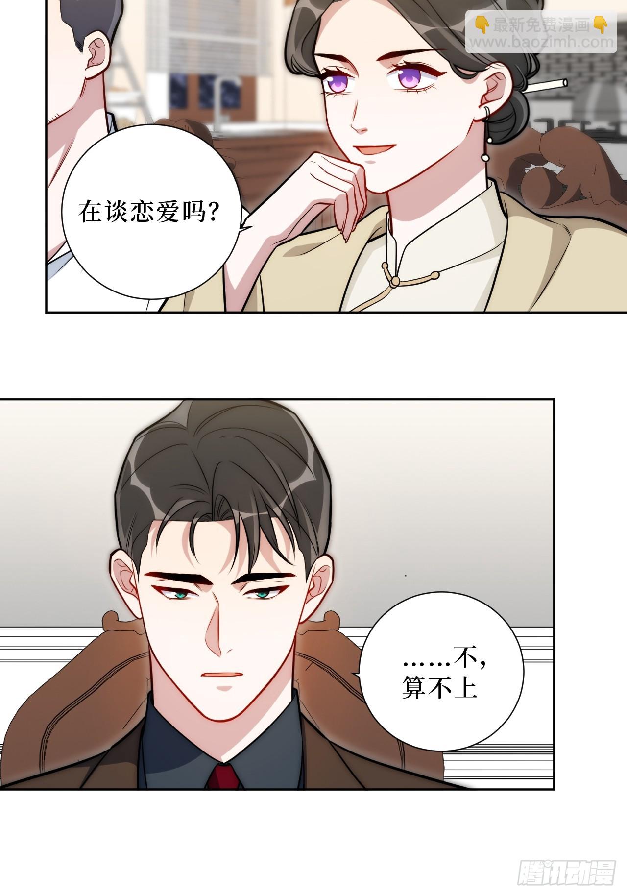 48.你在搞什么飞机？-第49话