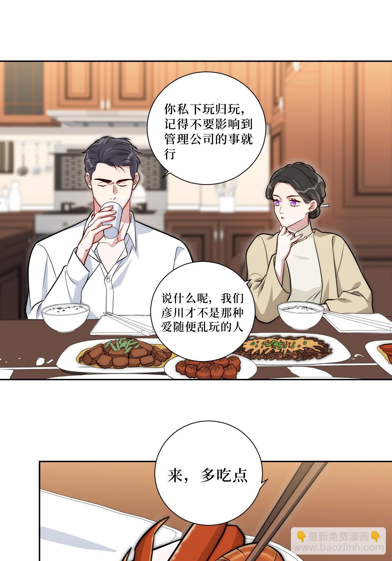 48.你在搞什么飞机？-第49话