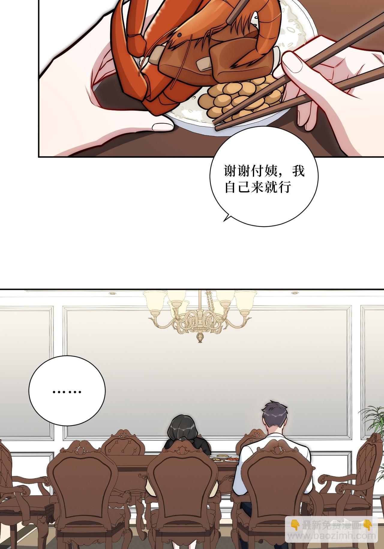 48.你在搞什么飞机？-第49话
