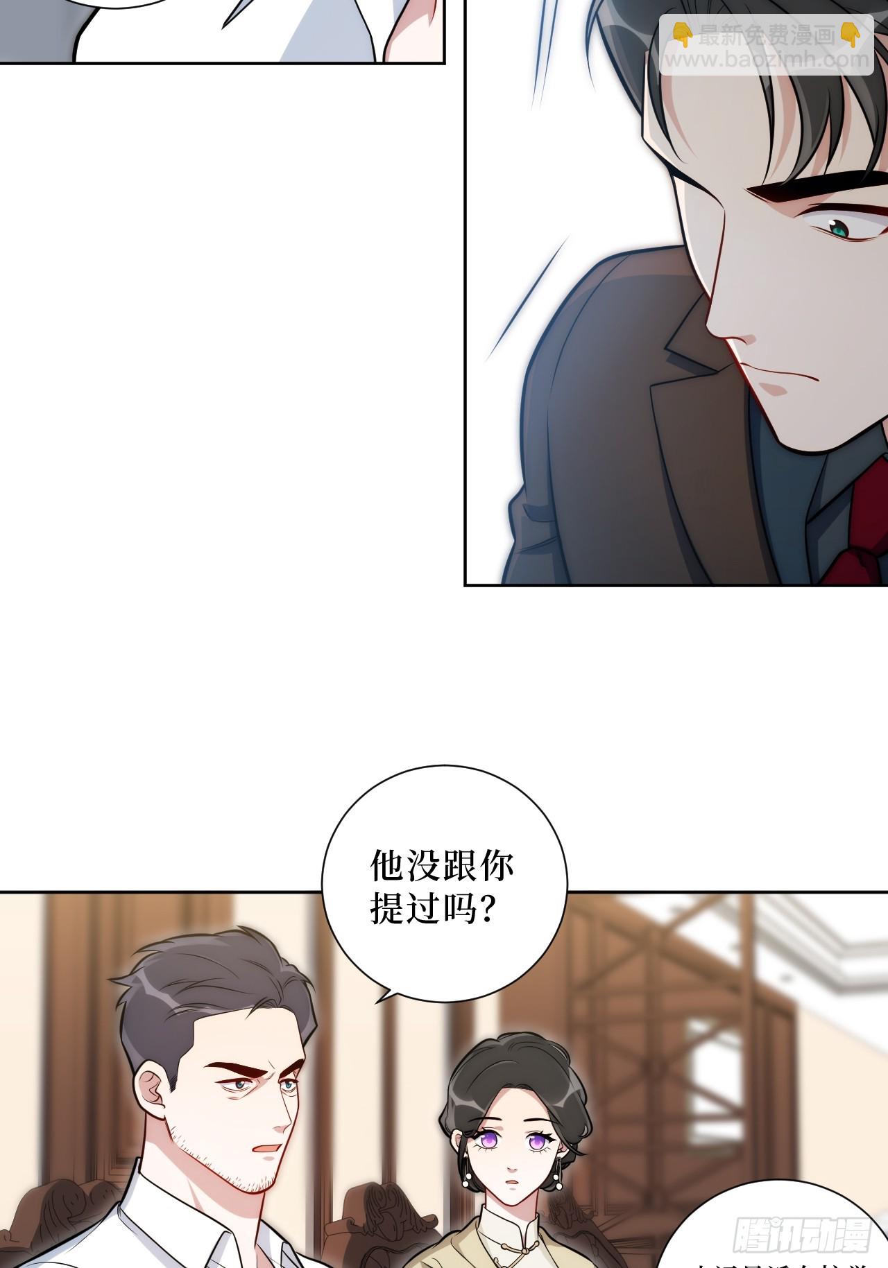 48.你在搞什么飞机？-第49话
