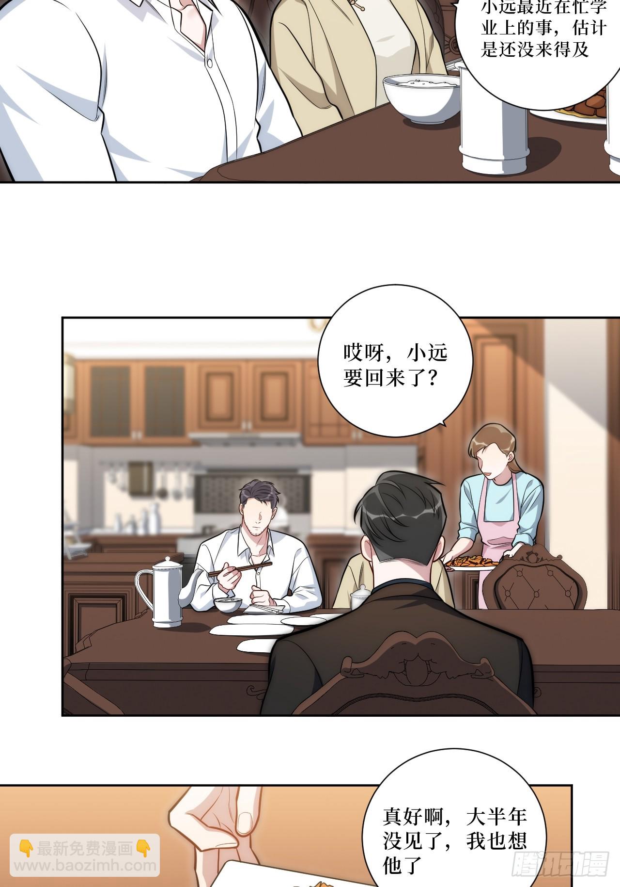 48.你在搞什么飞机？-第49话