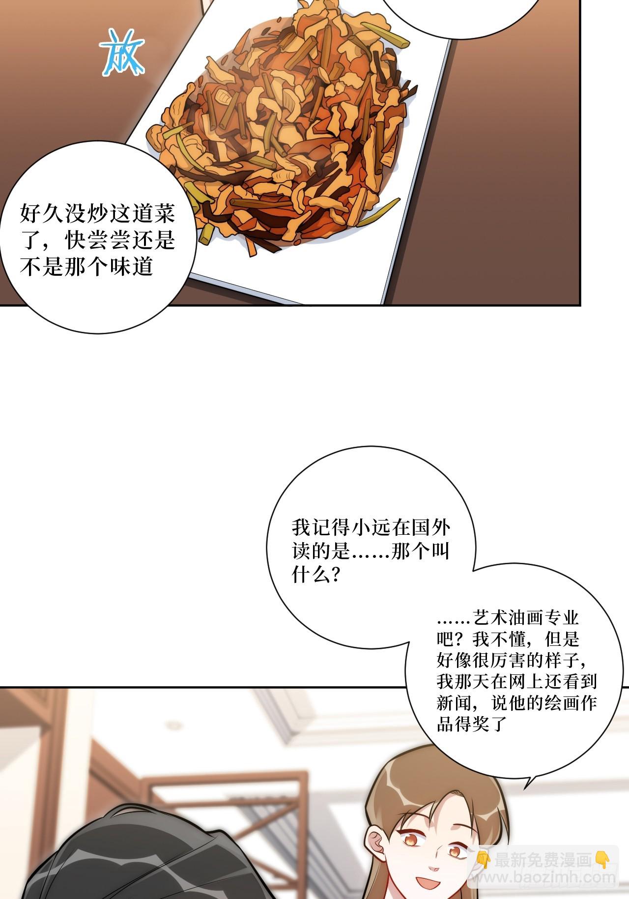 48.你在搞什么飞机？-第49话