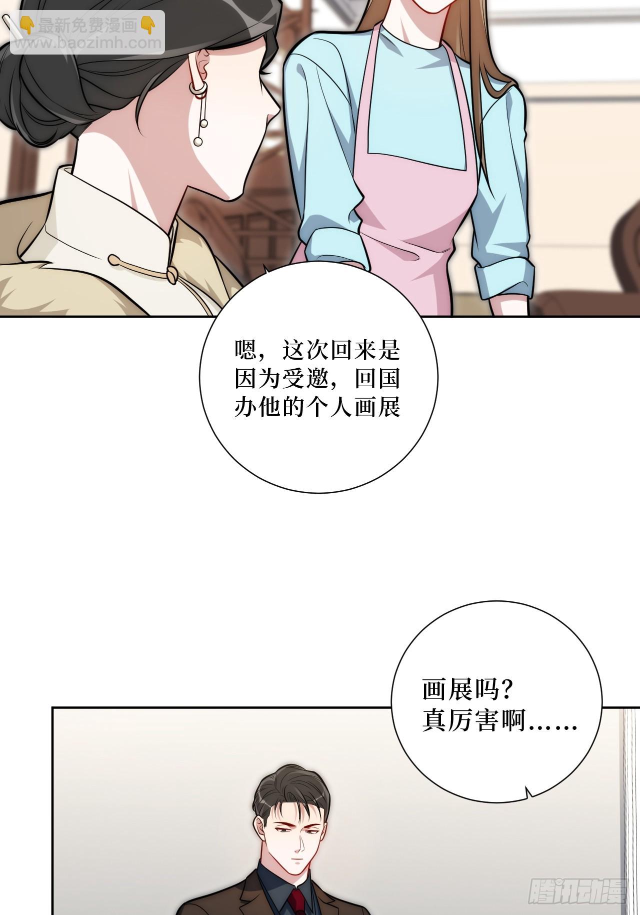 48.你在搞什么飞机？-第49话