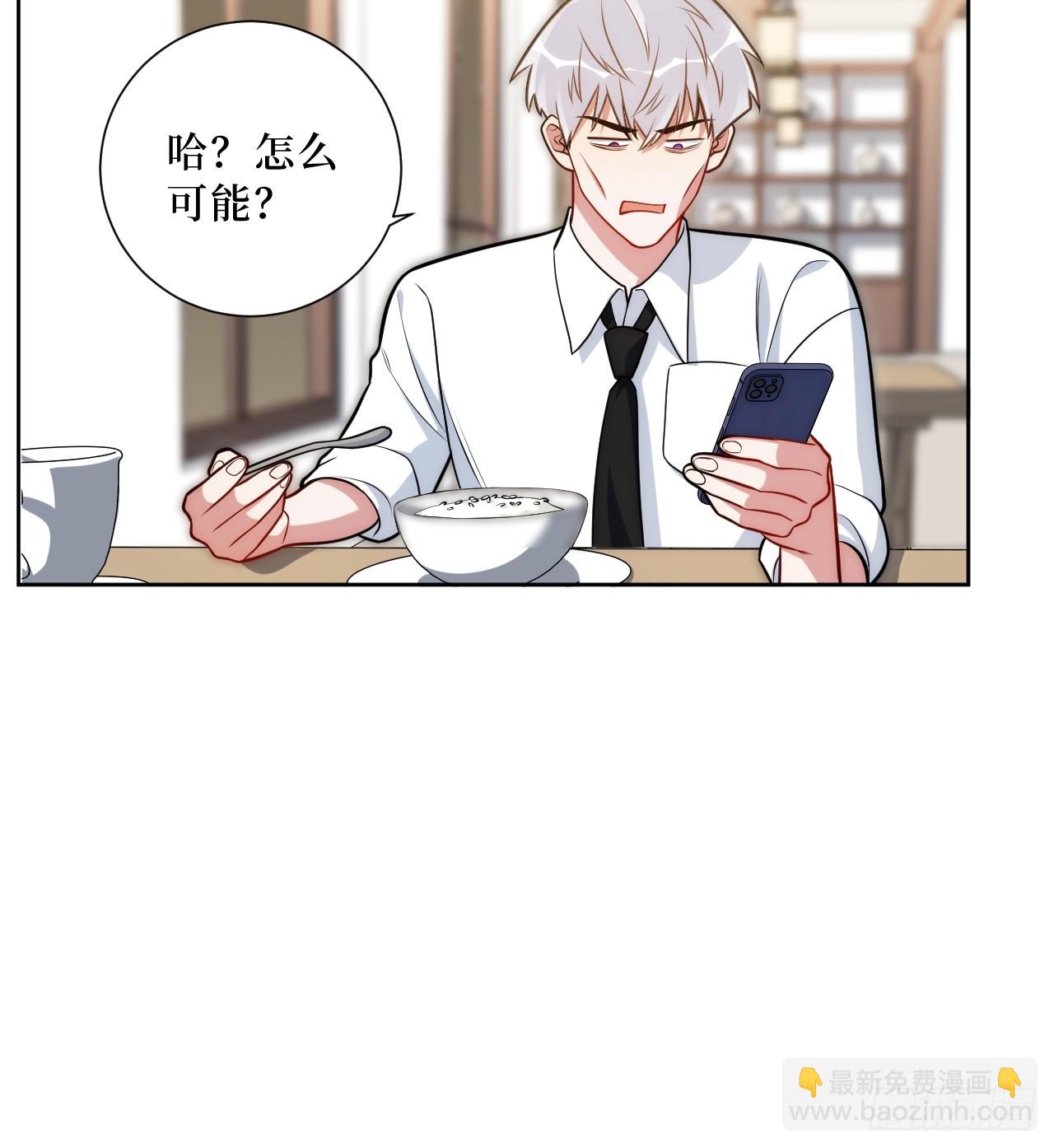 48.你在搞什么飞机？-第49话