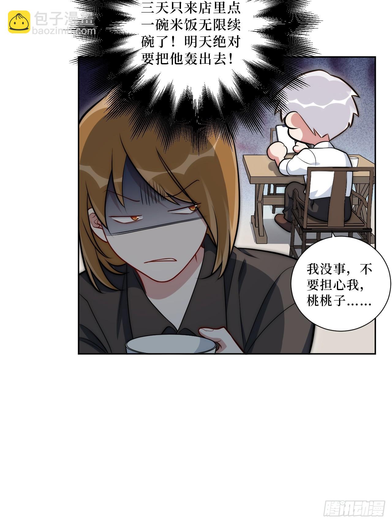 48.你在搞什么飞机？-第49话