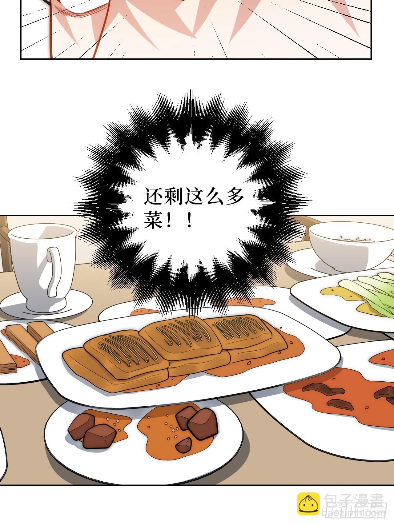 48.你在搞什么飞机？-第49话