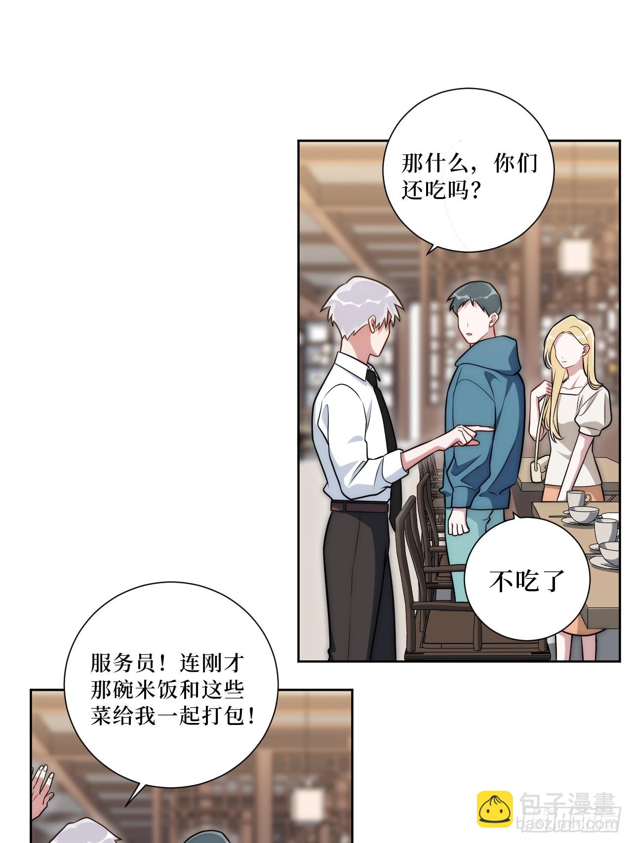 48.你在搞什么飞机？-第49话