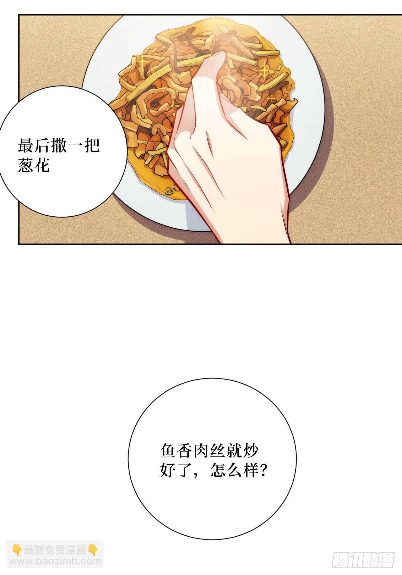 48.你在搞什么飞机？-第49话