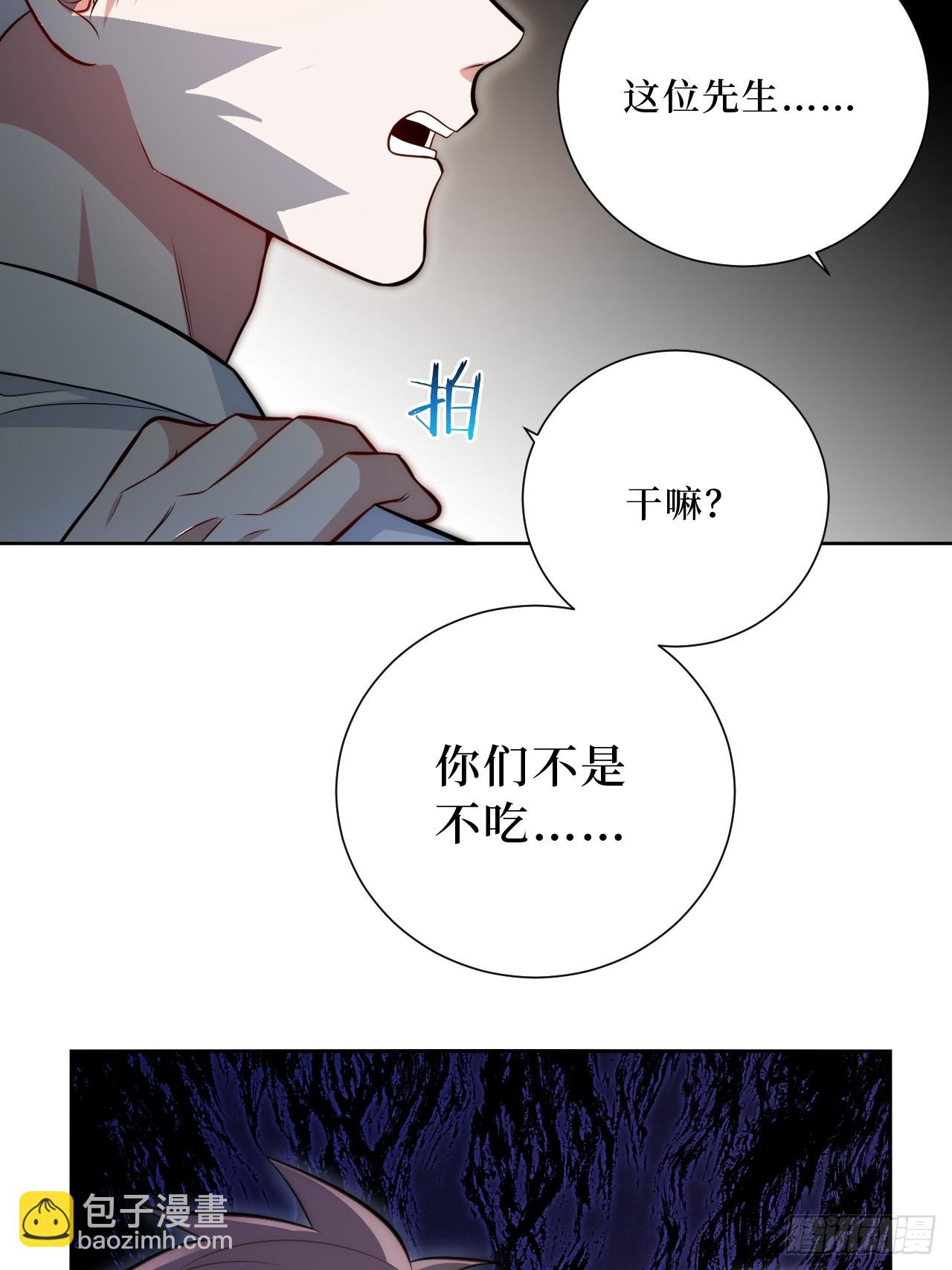 48.你在搞什么飞机？-第49话