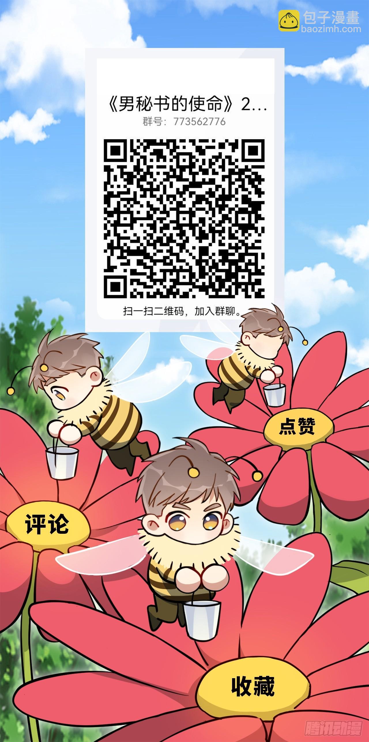 48.你在搞什么飞机？-第49话