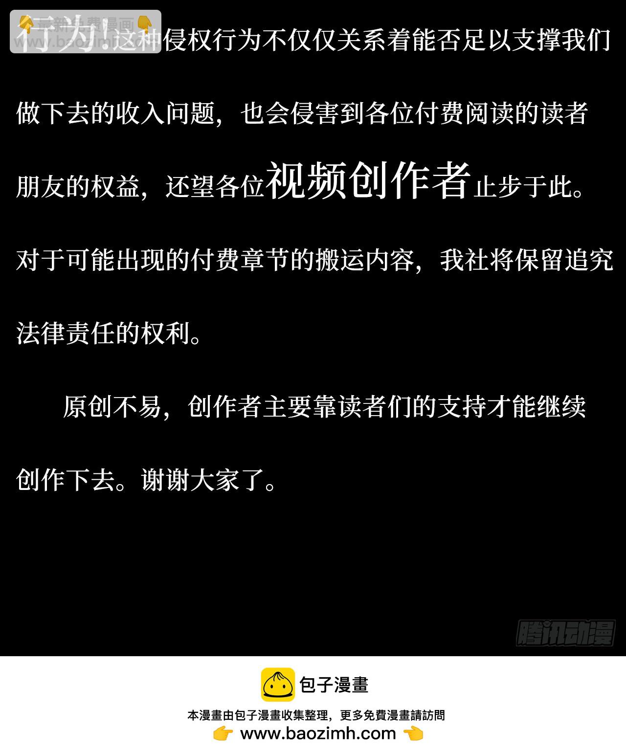 48.你在搞什么飞机？-第49话