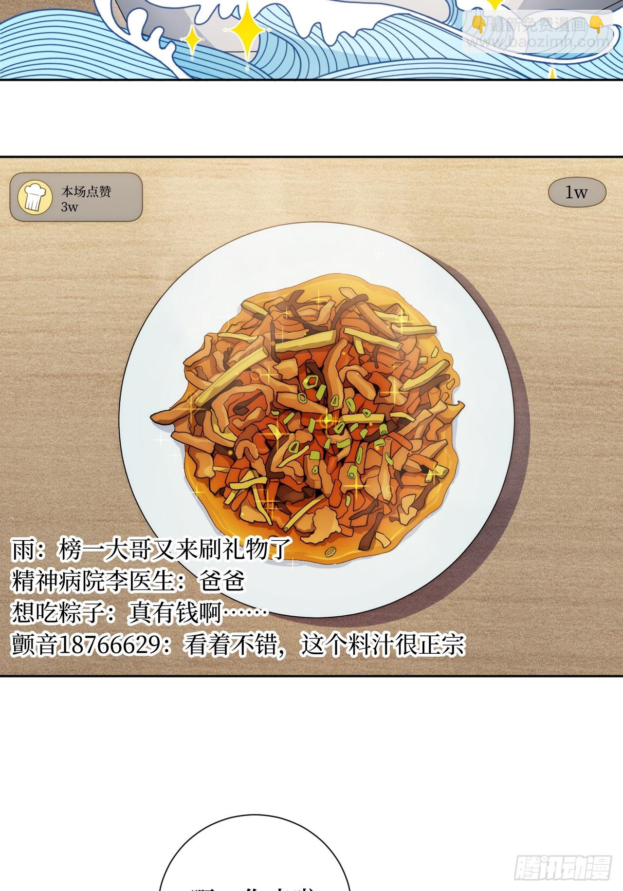 48.你在搞什么飞机？-第49话