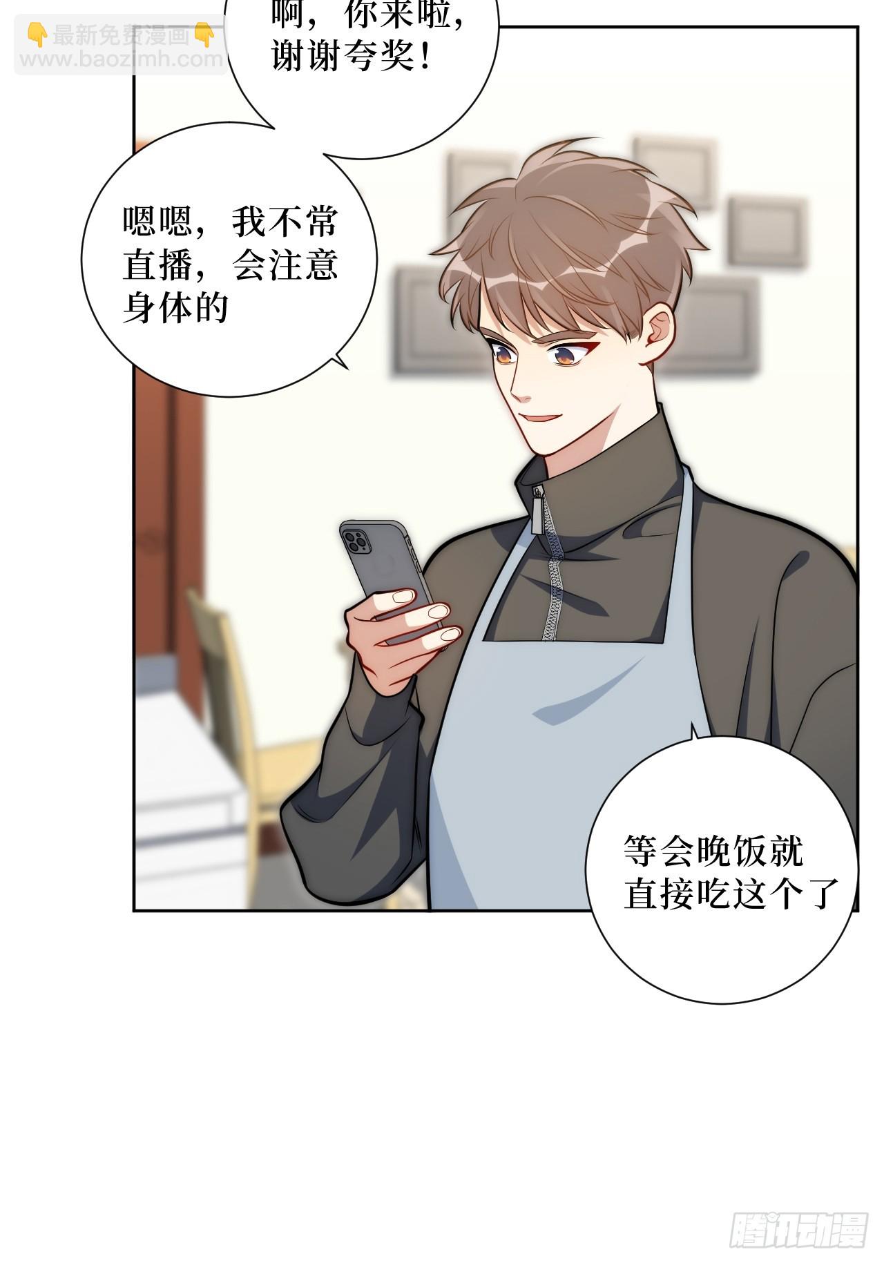 48.你在搞什么飞机？-第49话