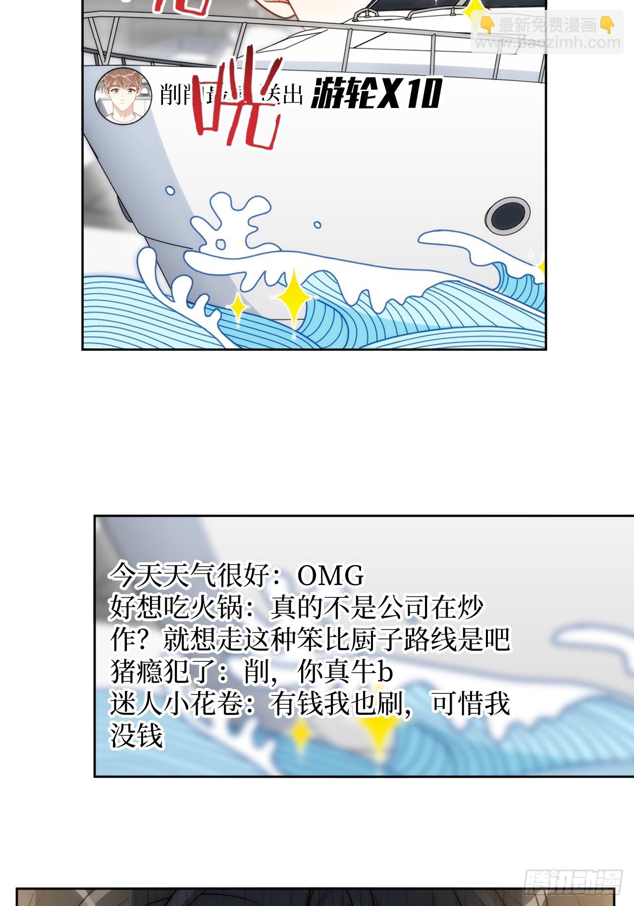 50.削削勇敢飞，游轮永相随(1/2)-第51话