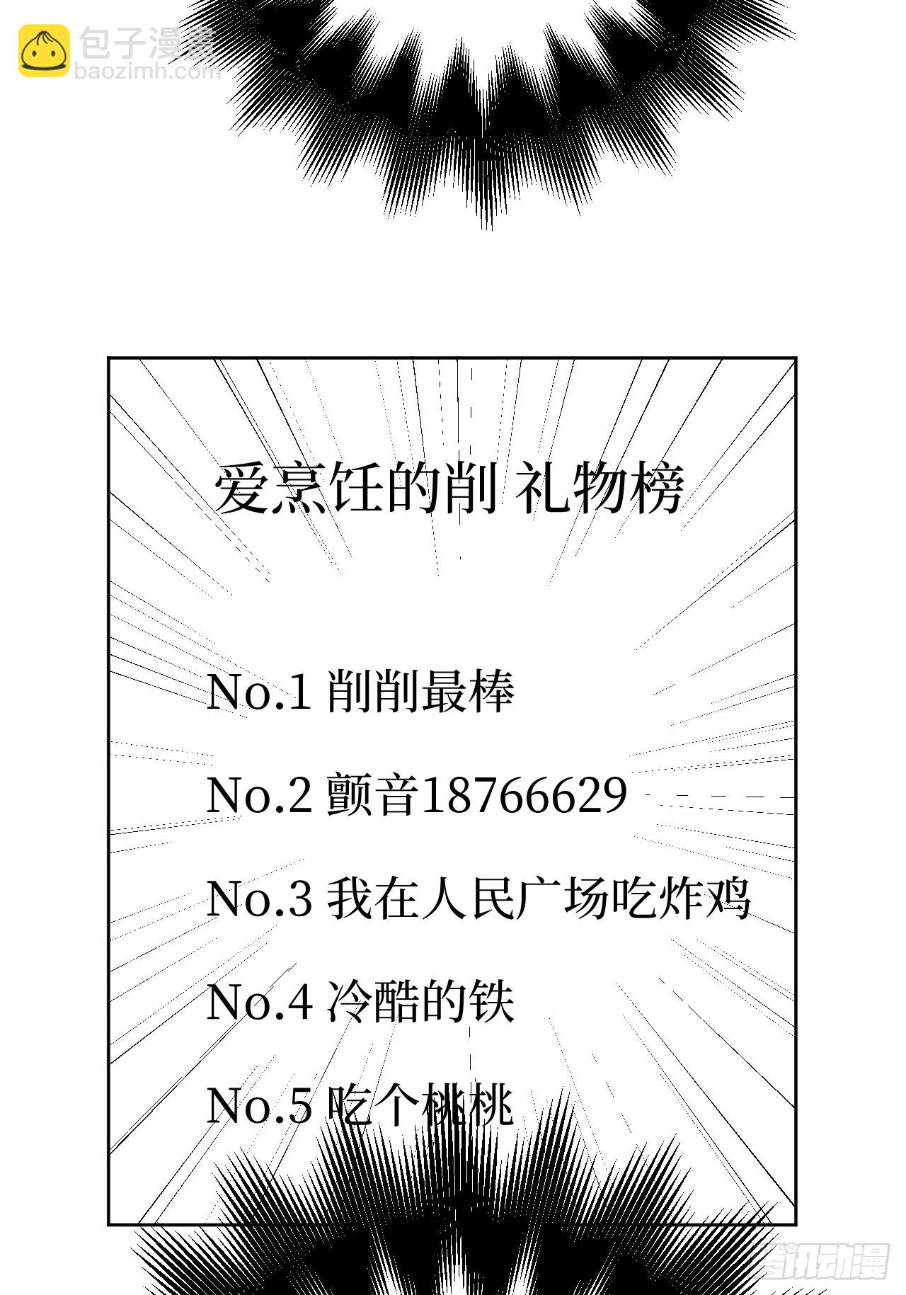 50.削削勇敢飞，游轮永相随(1/2)-第51话