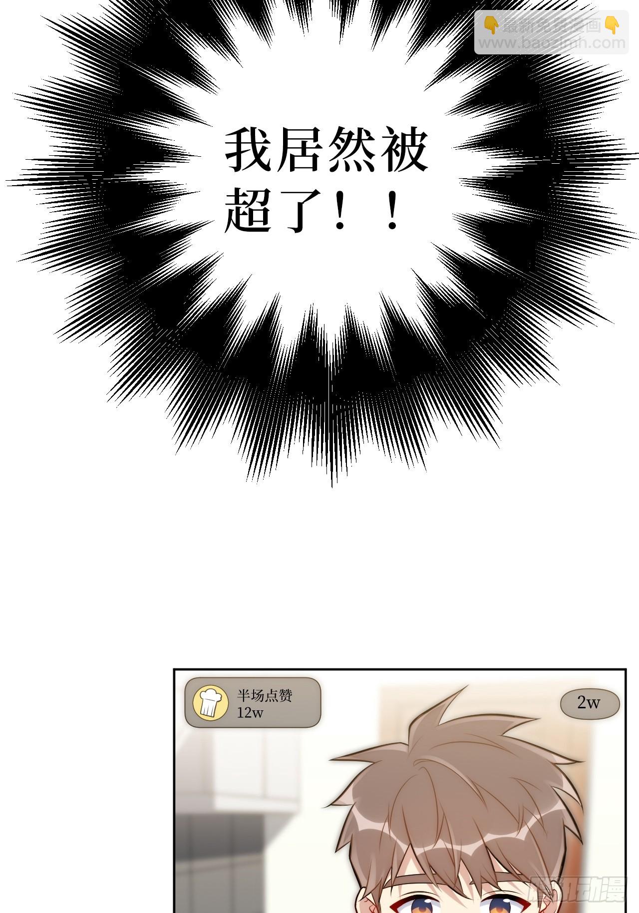 50.削削勇敢飞，游轮永相随(1/2)-第51话