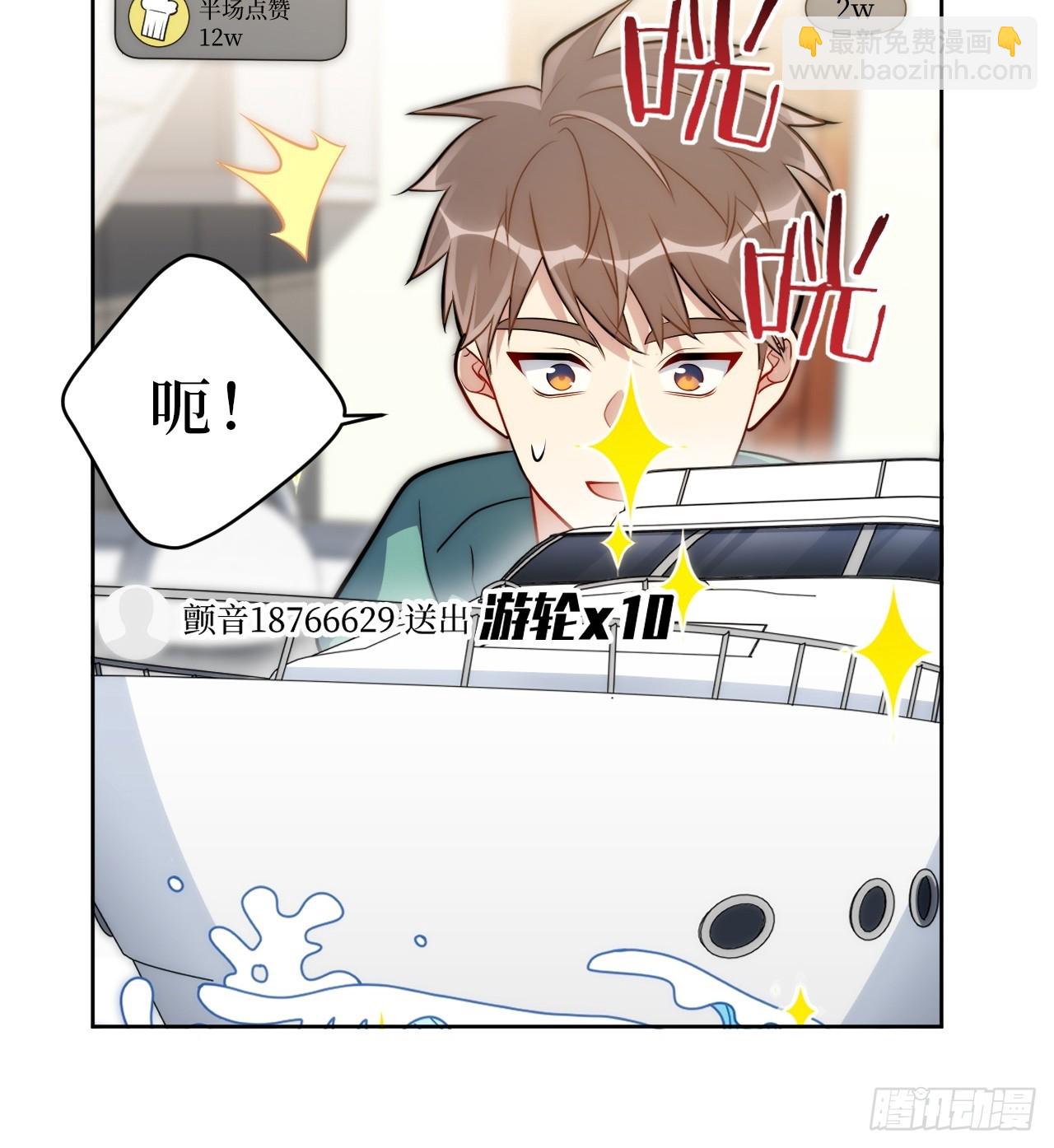 50.削削勇敢飞，游轮永相随(1/2)-第51话