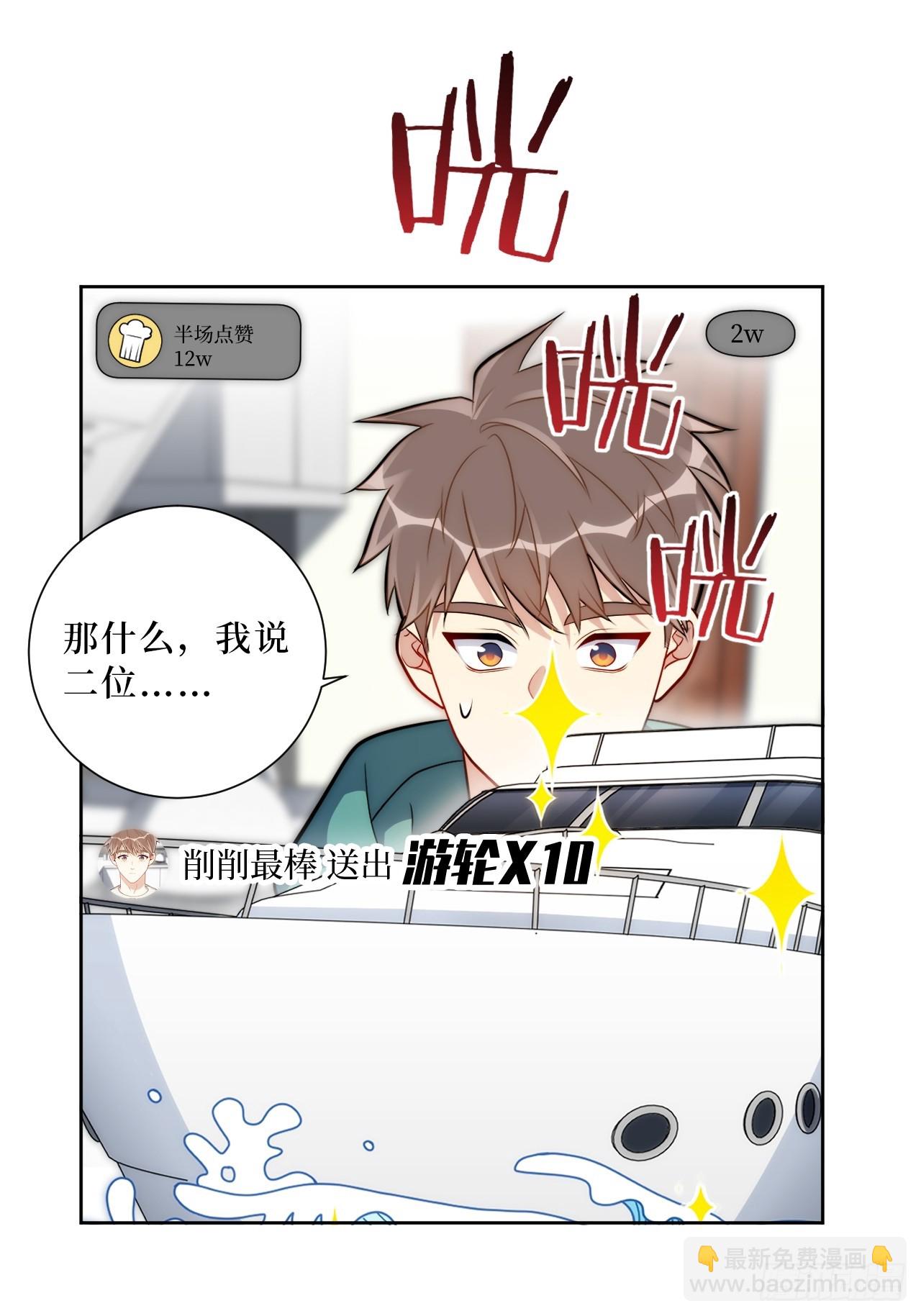 50.削削勇敢飞，游轮永相随(1/2)-第51话