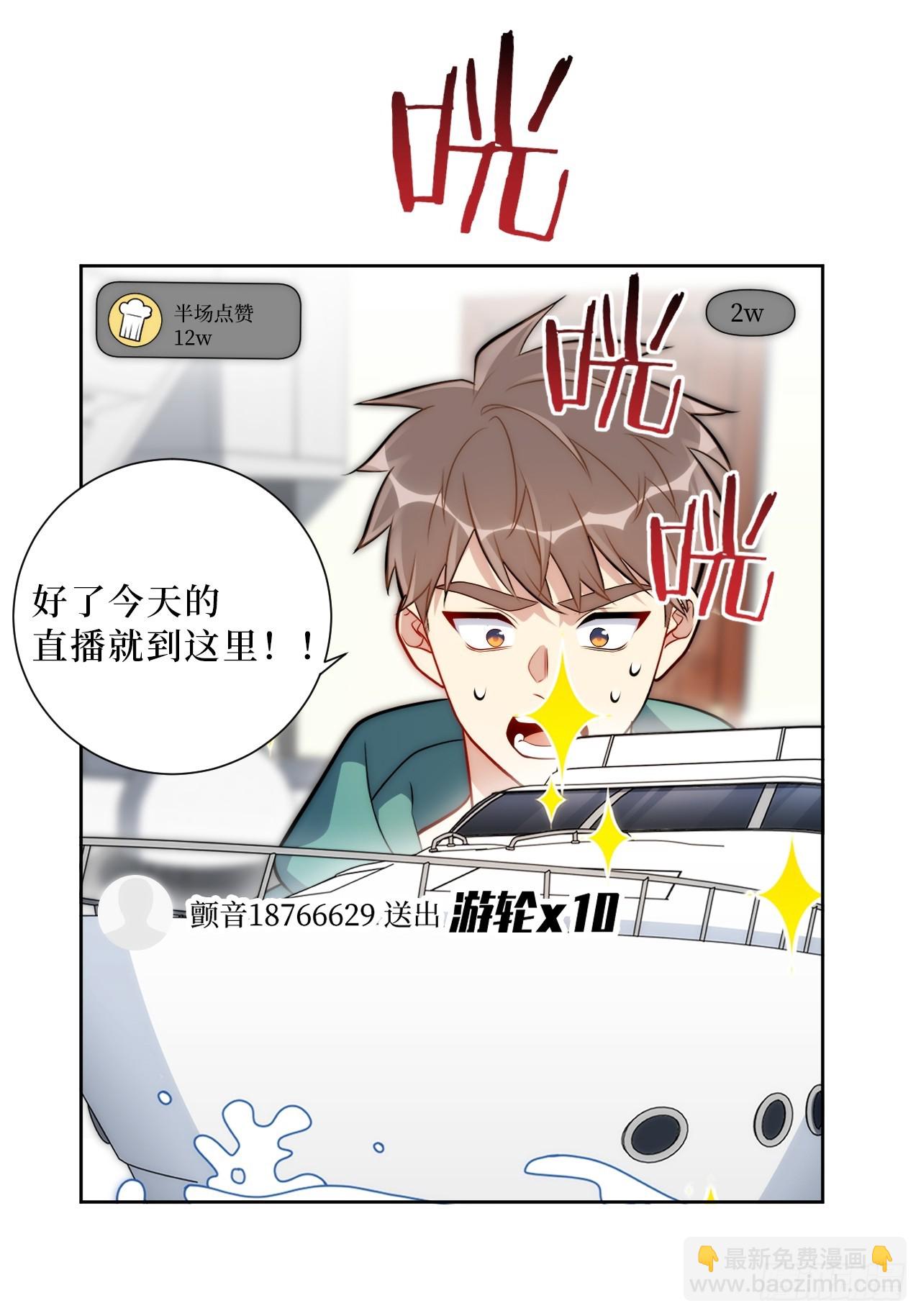 50.削削勇敢飞，游轮永相随(1/2)-第51话