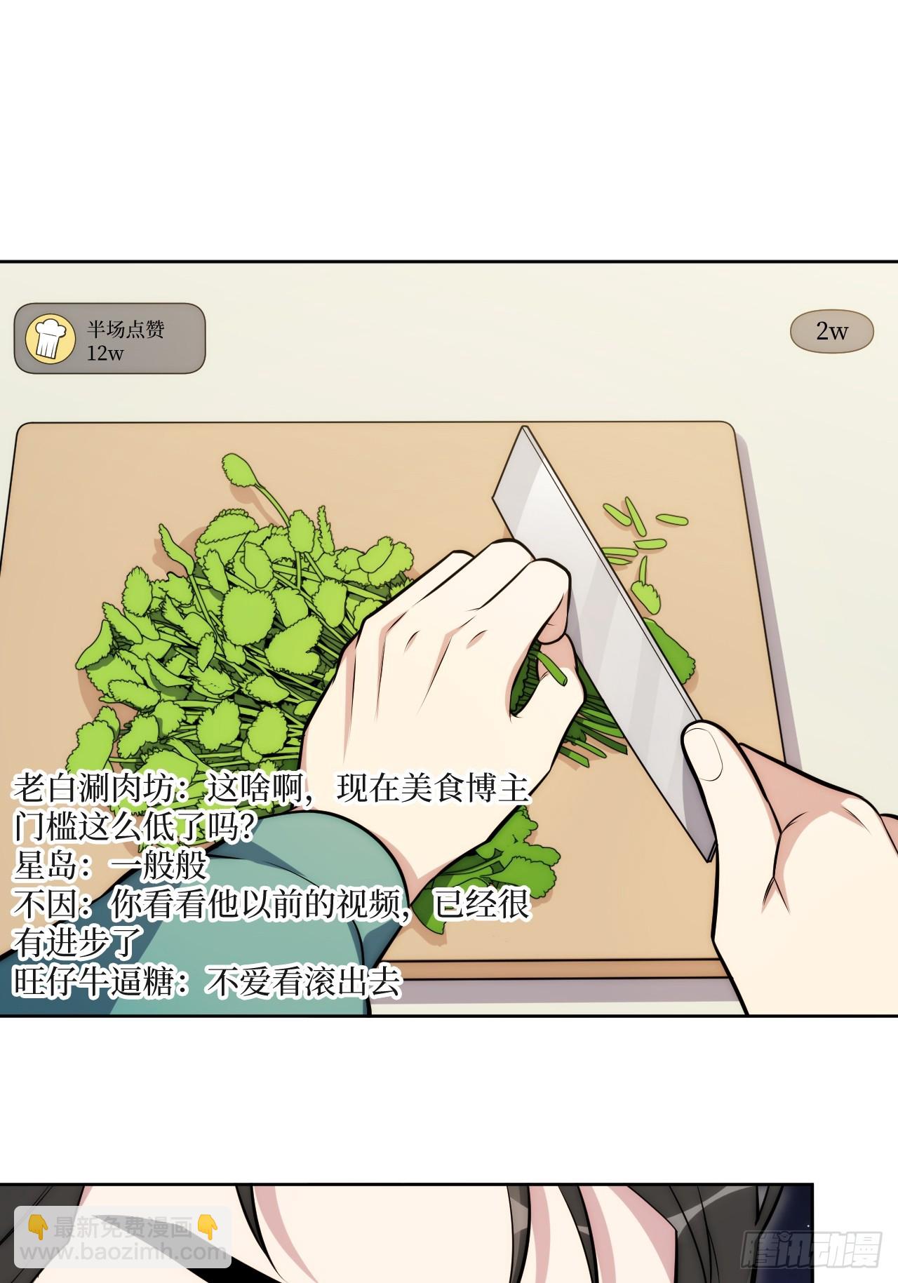 50.削削勇敢飞，游轮永相随(1/2)-第51话