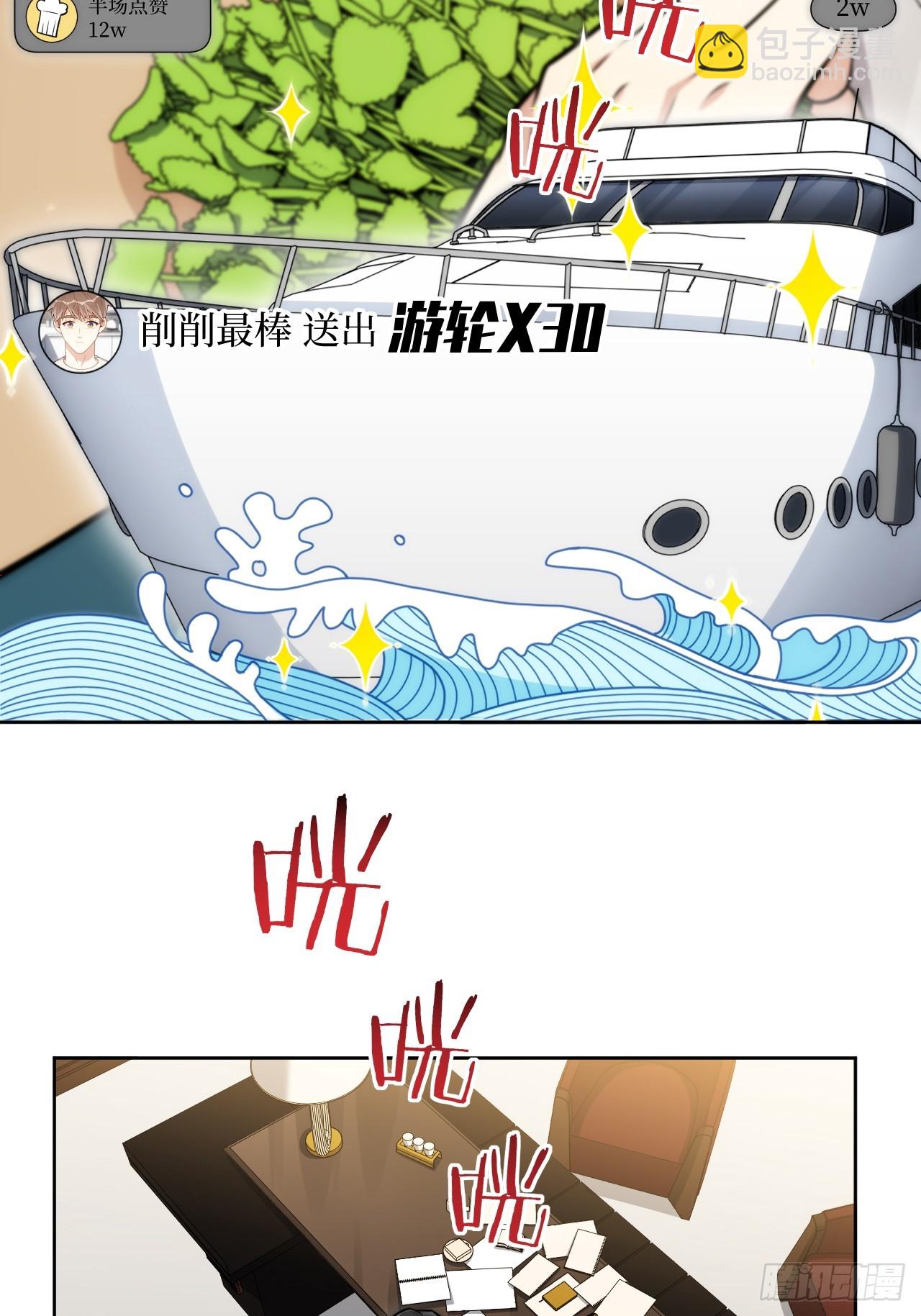 50.削削勇敢飞，游轮永相随(1/2)-第51话