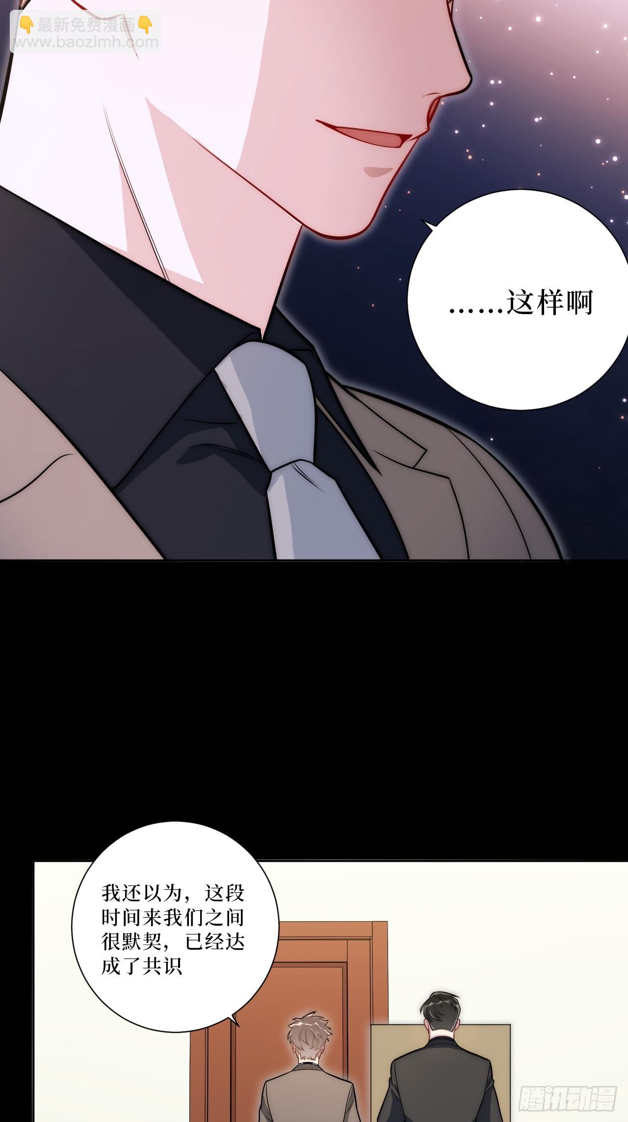 52.他的答案-第53话
