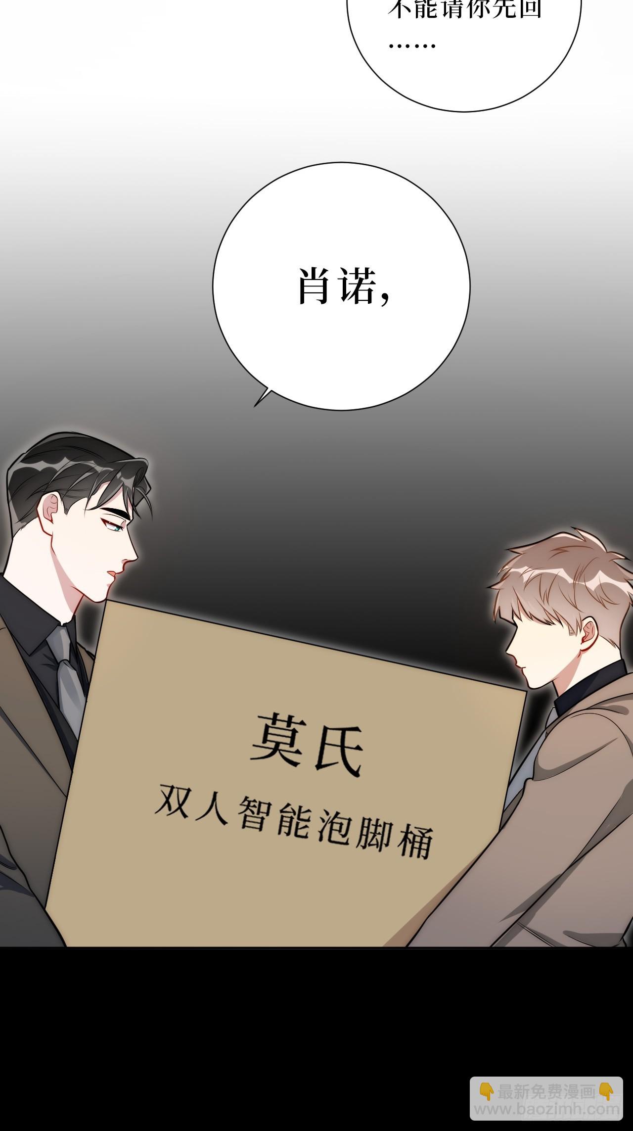 52.他的答案-第53话