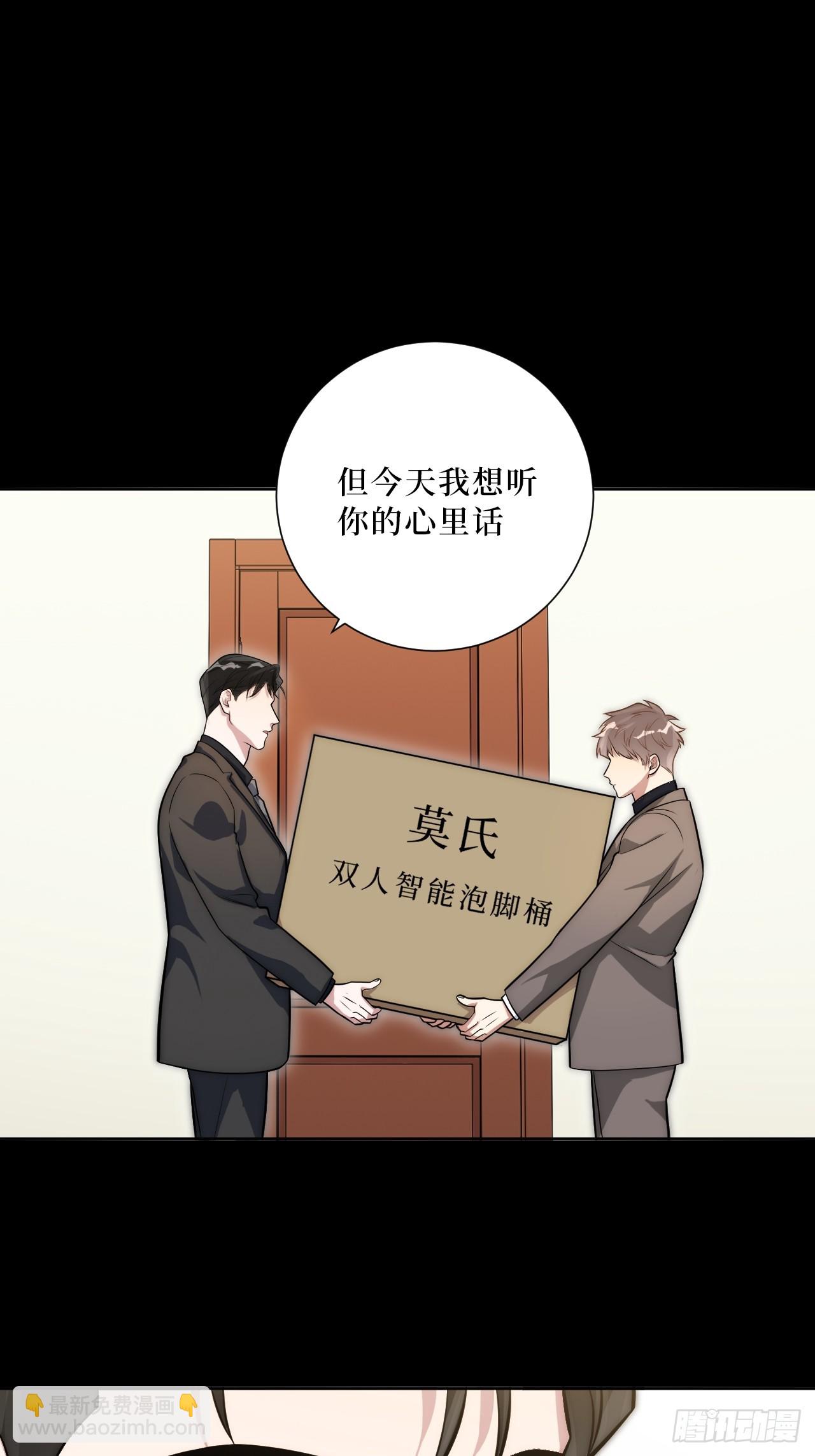 52.他的答案-第53话