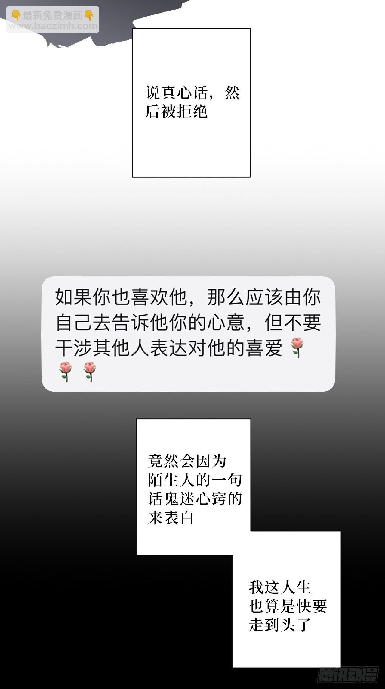 52.他的答案-第53话