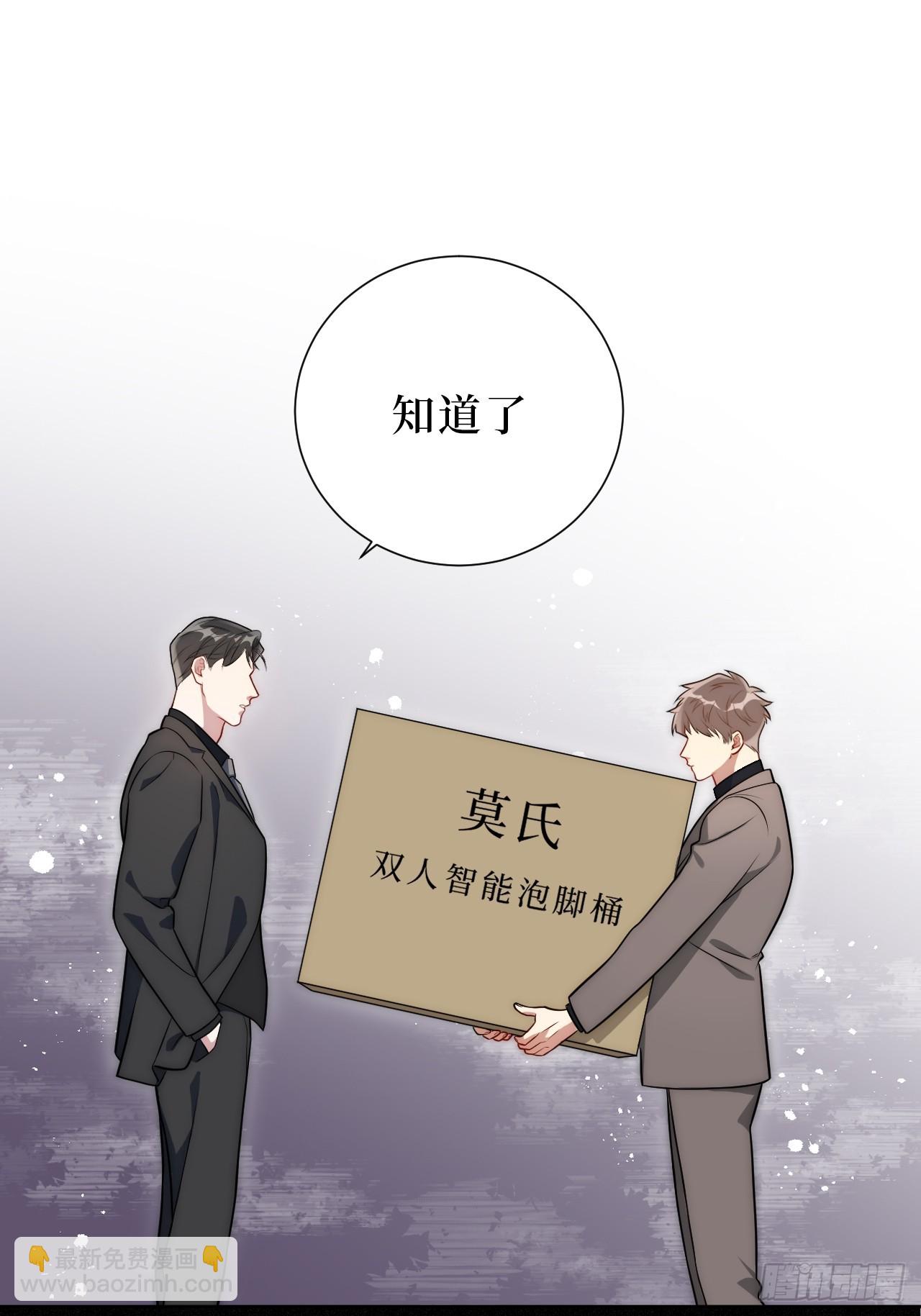 52.他的答案-第53话